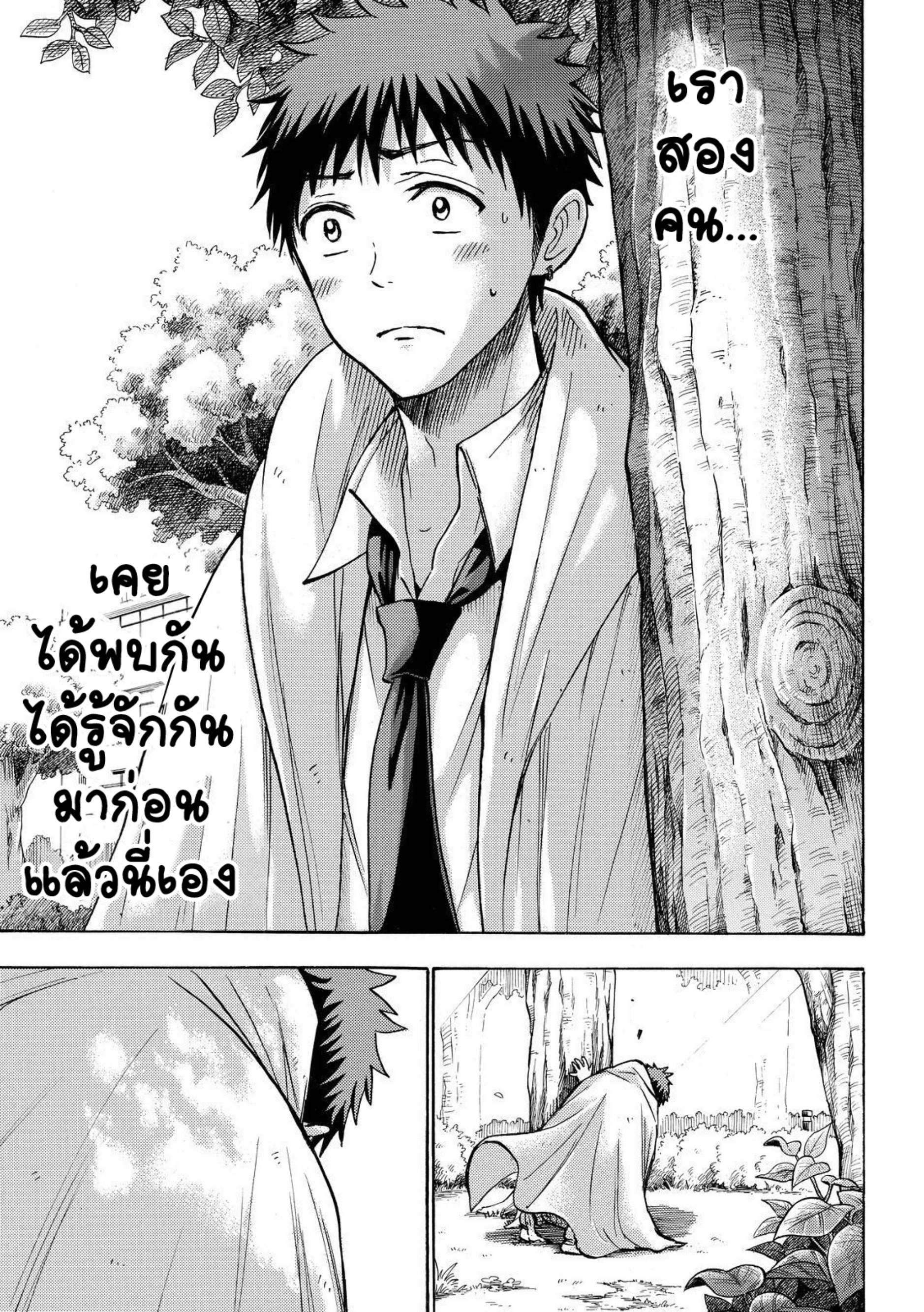 ยามาดะคุงกับแม่มดทั้ง 7