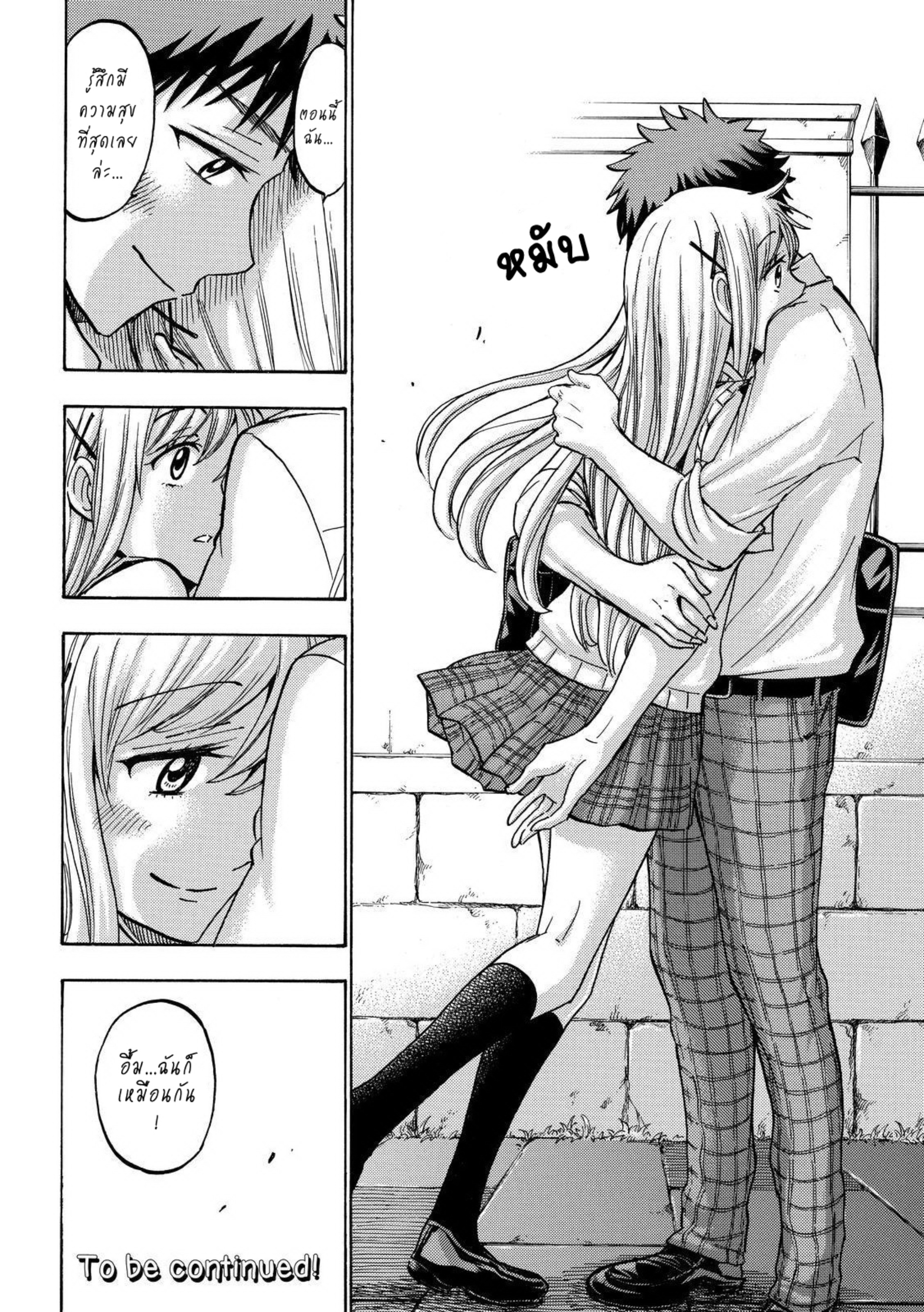 ยามาดะคุงกับแม่มดทั้ง 7