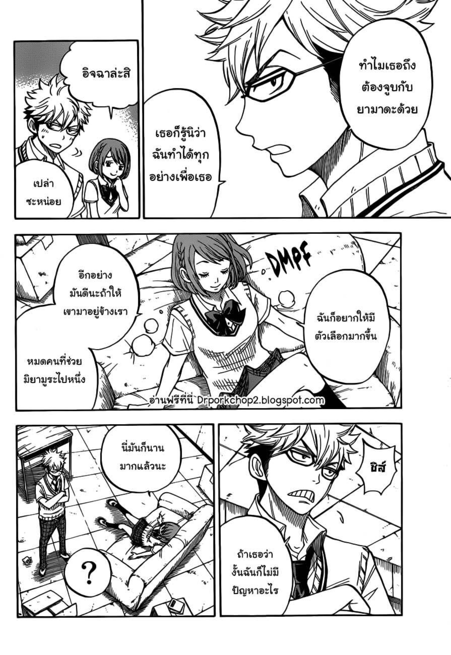 ยามาดะคุงกับแม่มดทั้ง 7