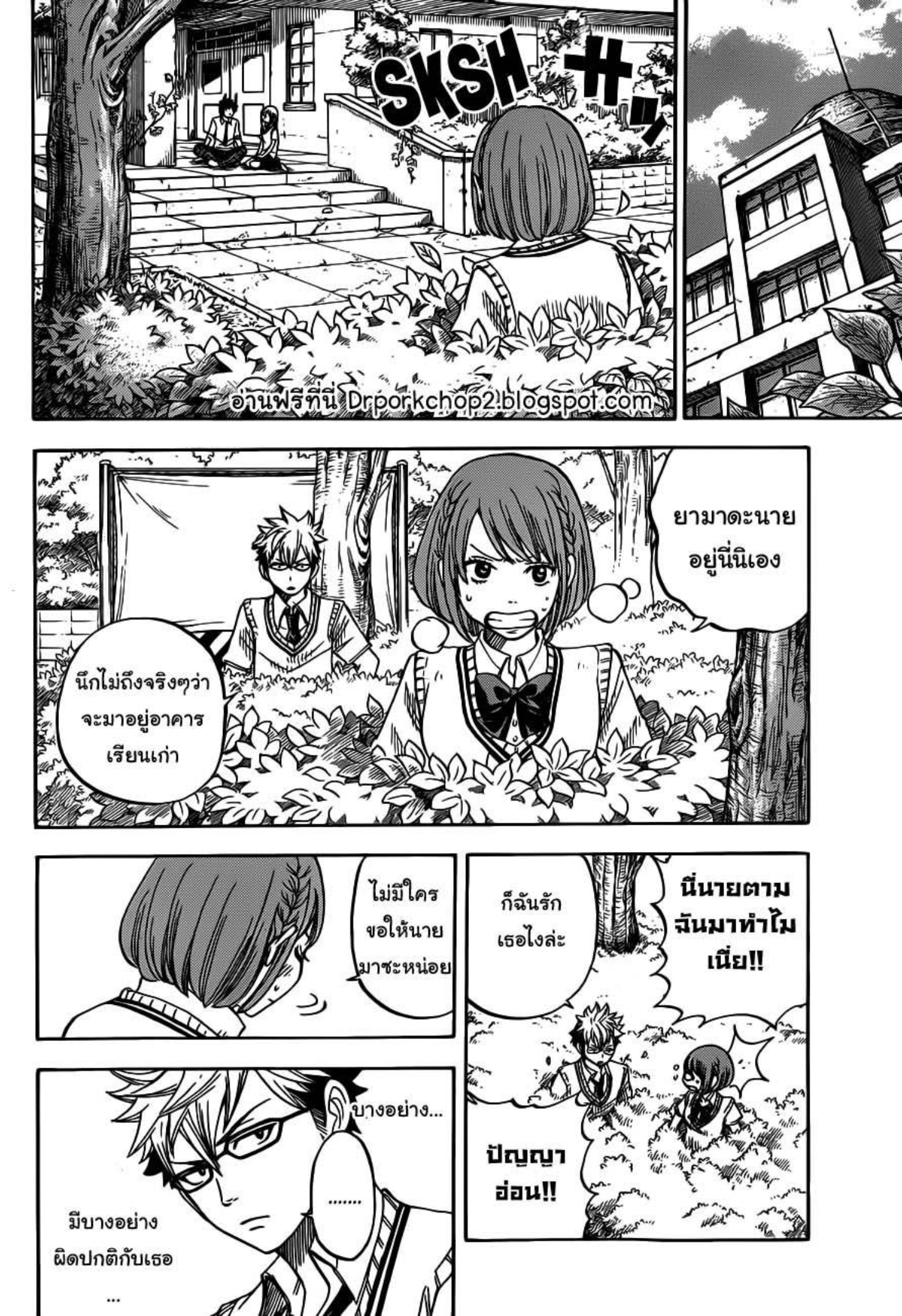 ยามาดะคุงกับแม่มดทั้ง 7
