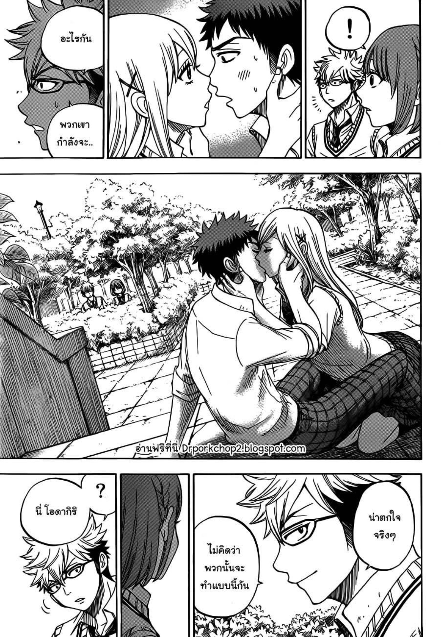 ยามาดะคุงกับแม่มดทั้ง 7