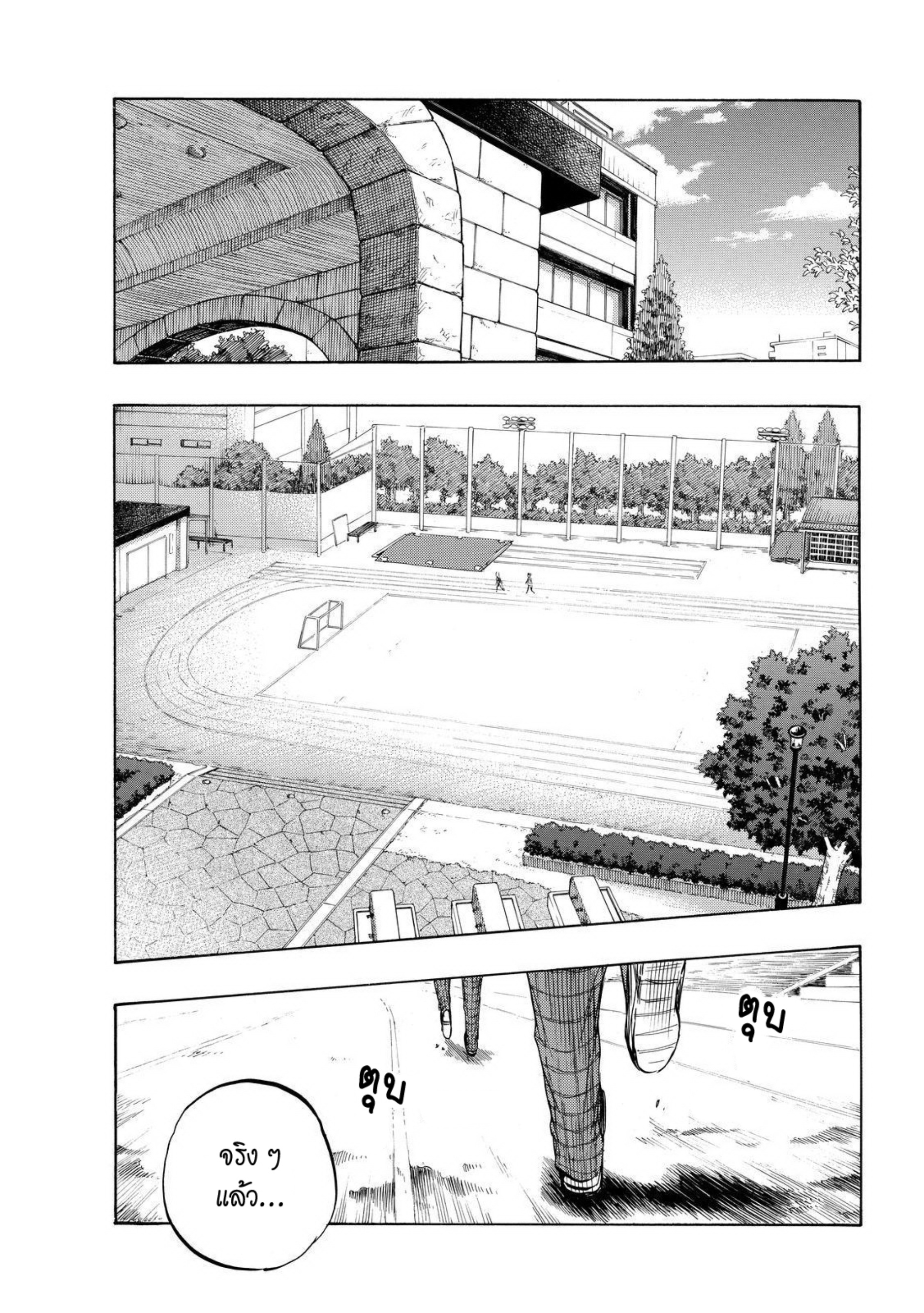 ยามาดะคุงกับแม่มดทั้ง 7