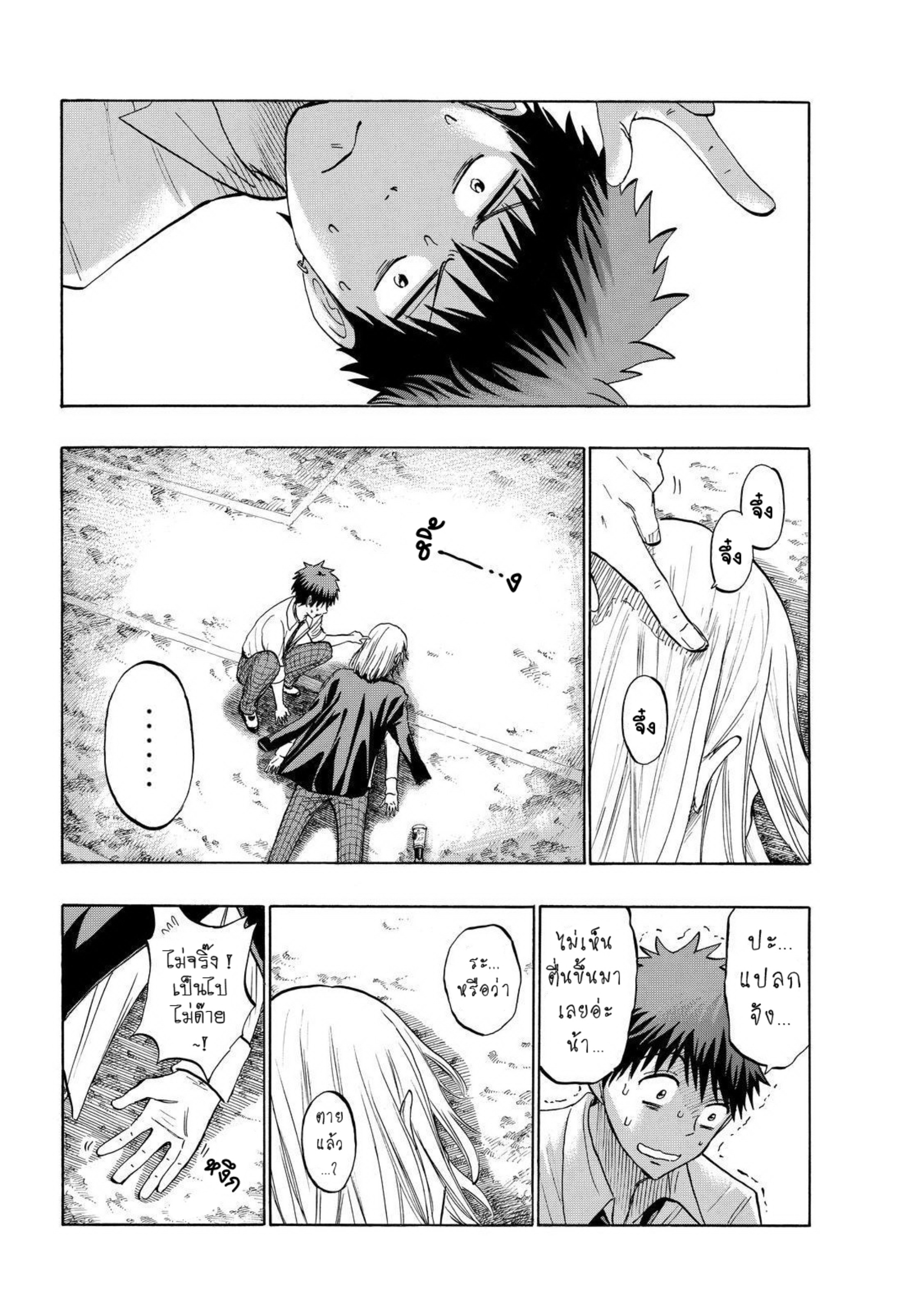 ยามาดะคุงกับแม่มดทั้ง 7