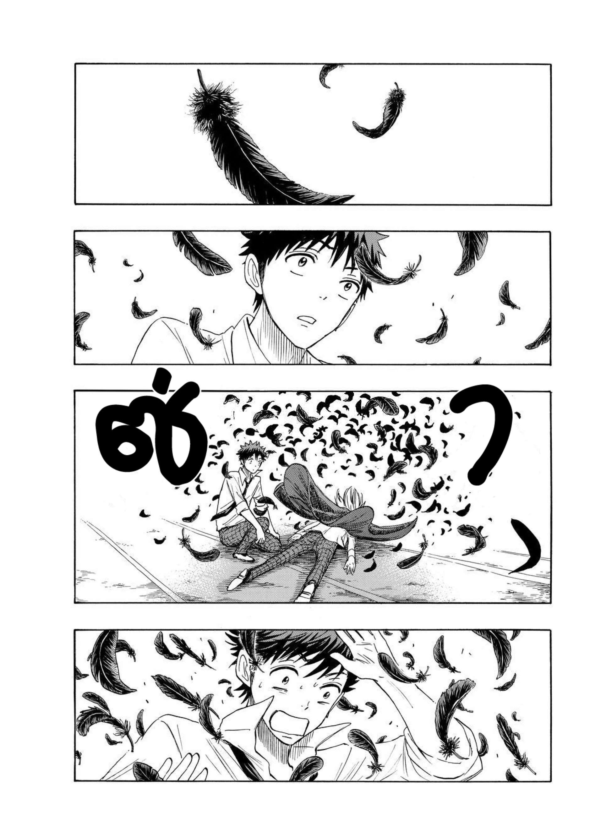 ยามาดะคุงกับแม่มดทั้ง 7