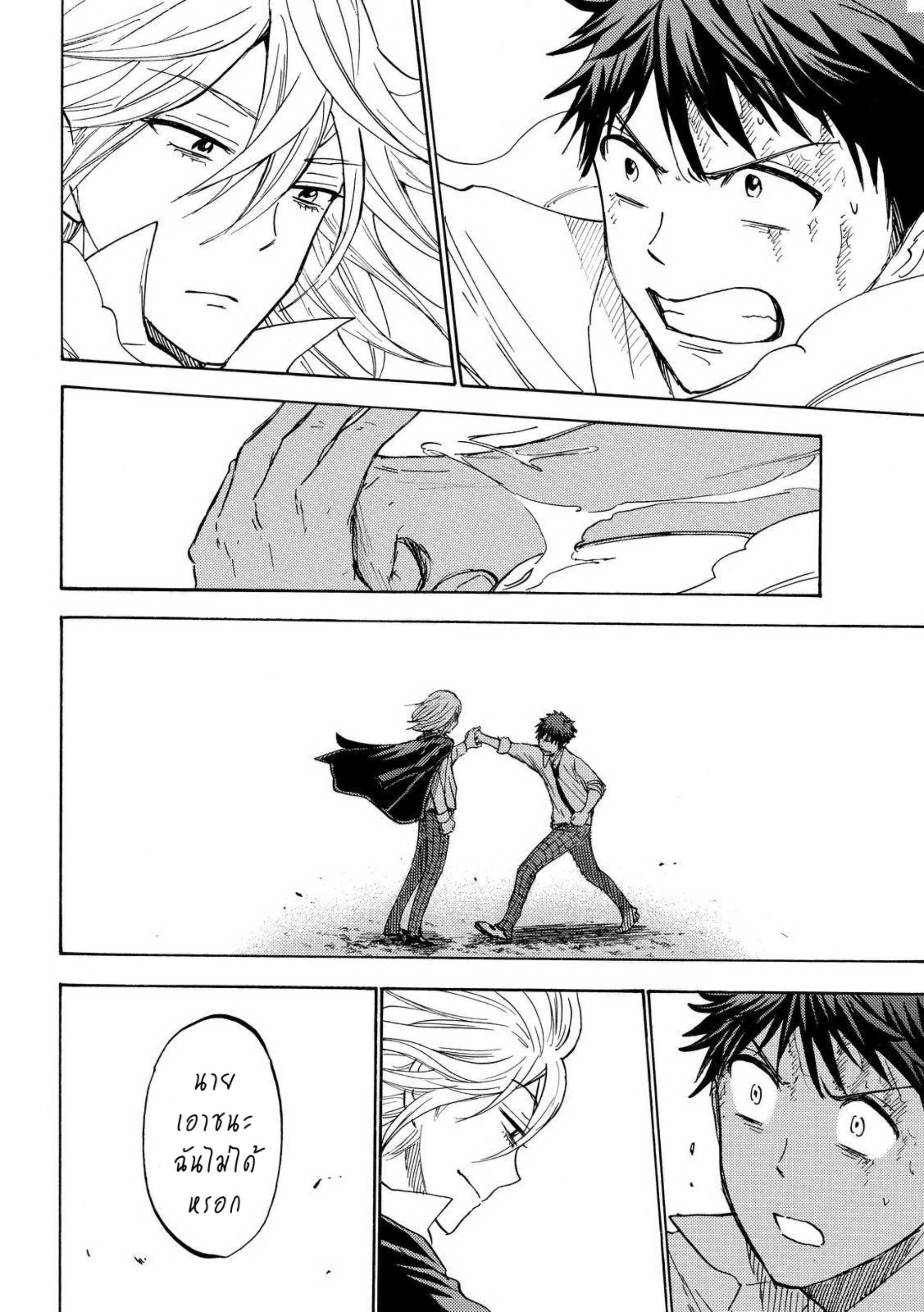 ยามาดะคุงกับแม่มดทั้ง 7