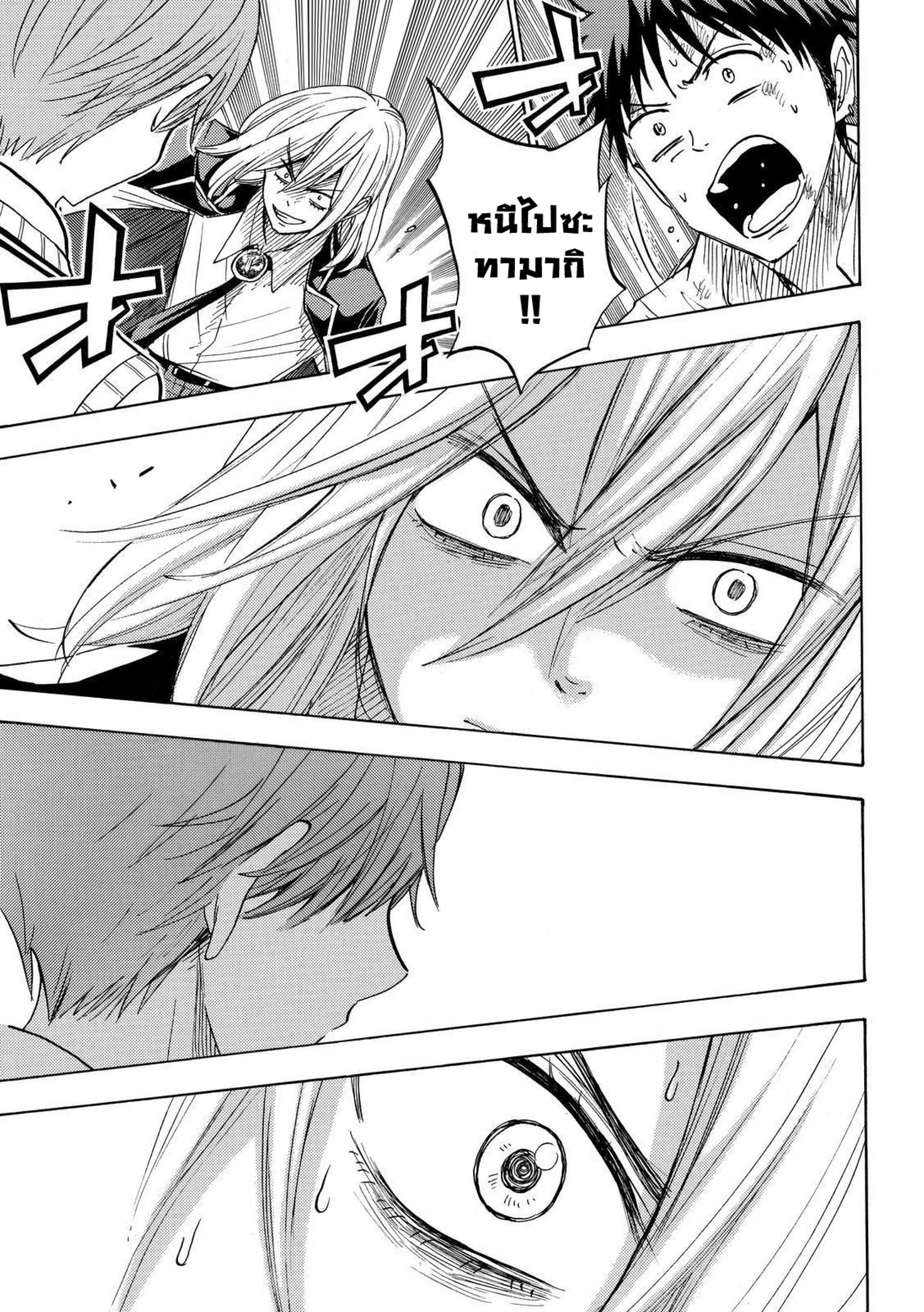 ยามาดะคุงกับแม่มดทั้ง 7