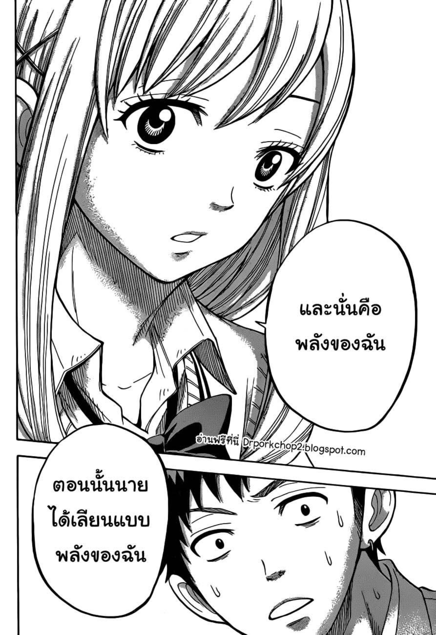 ยามาดะคุงกับแม่มดทั้ง 7