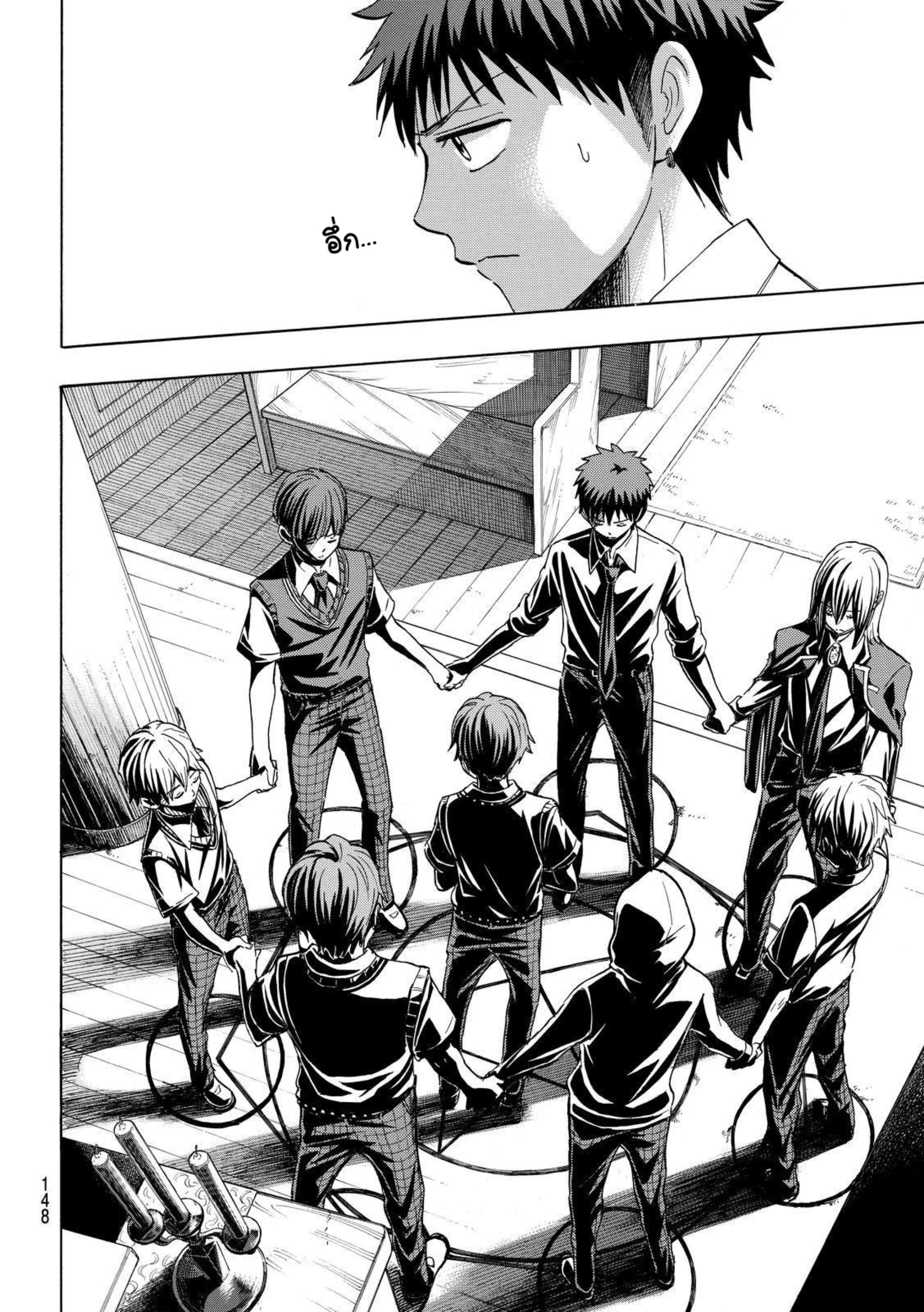 ยามาดะคุงกับแม่มดทั้ง 7