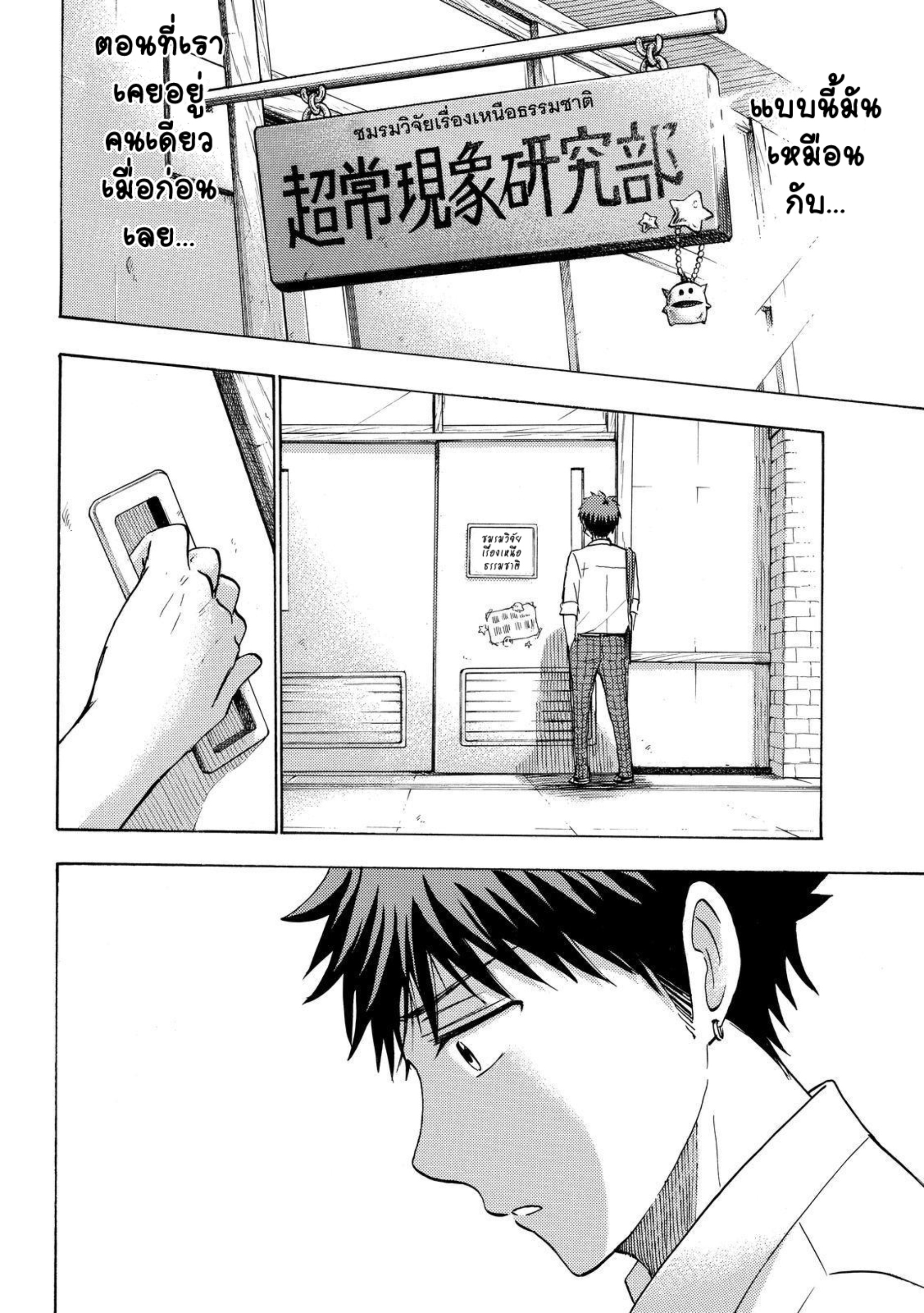 ยามาดะคุงกับแม่มดทั้ง 7