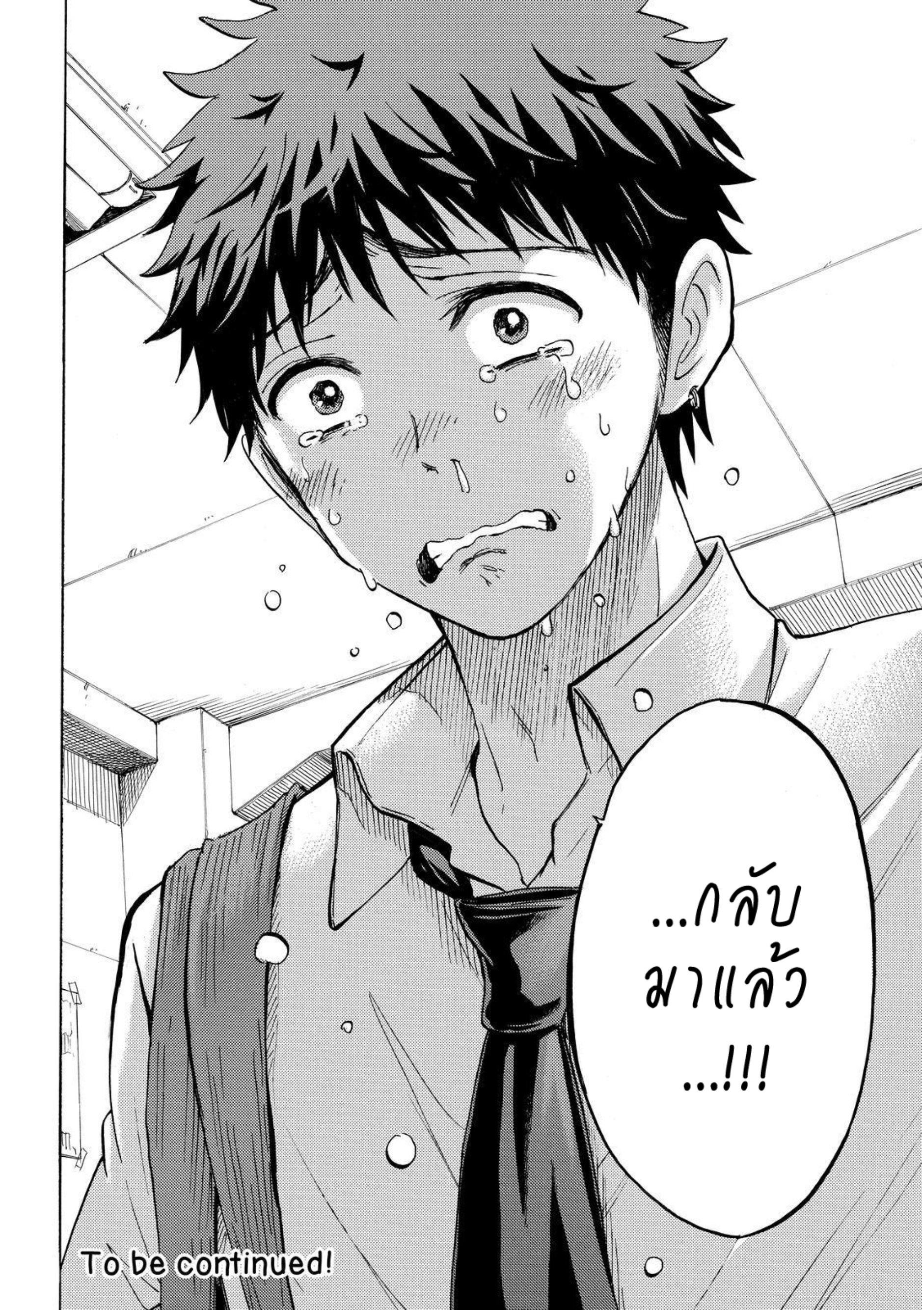 ยามาดะคุงกับแม่มดทั้ง 7