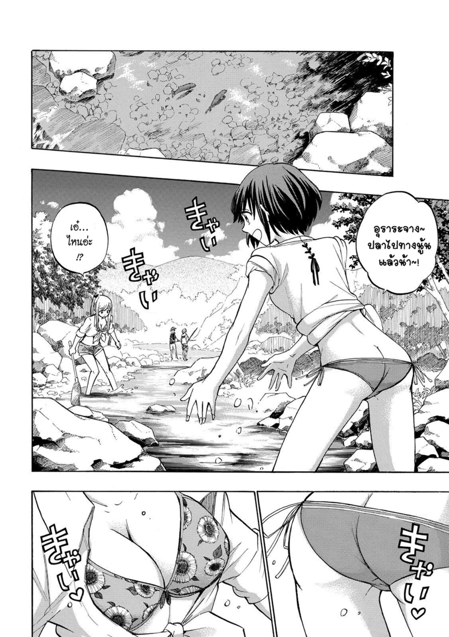 ยามาดะคุงกับแม่มดทั้ง 7