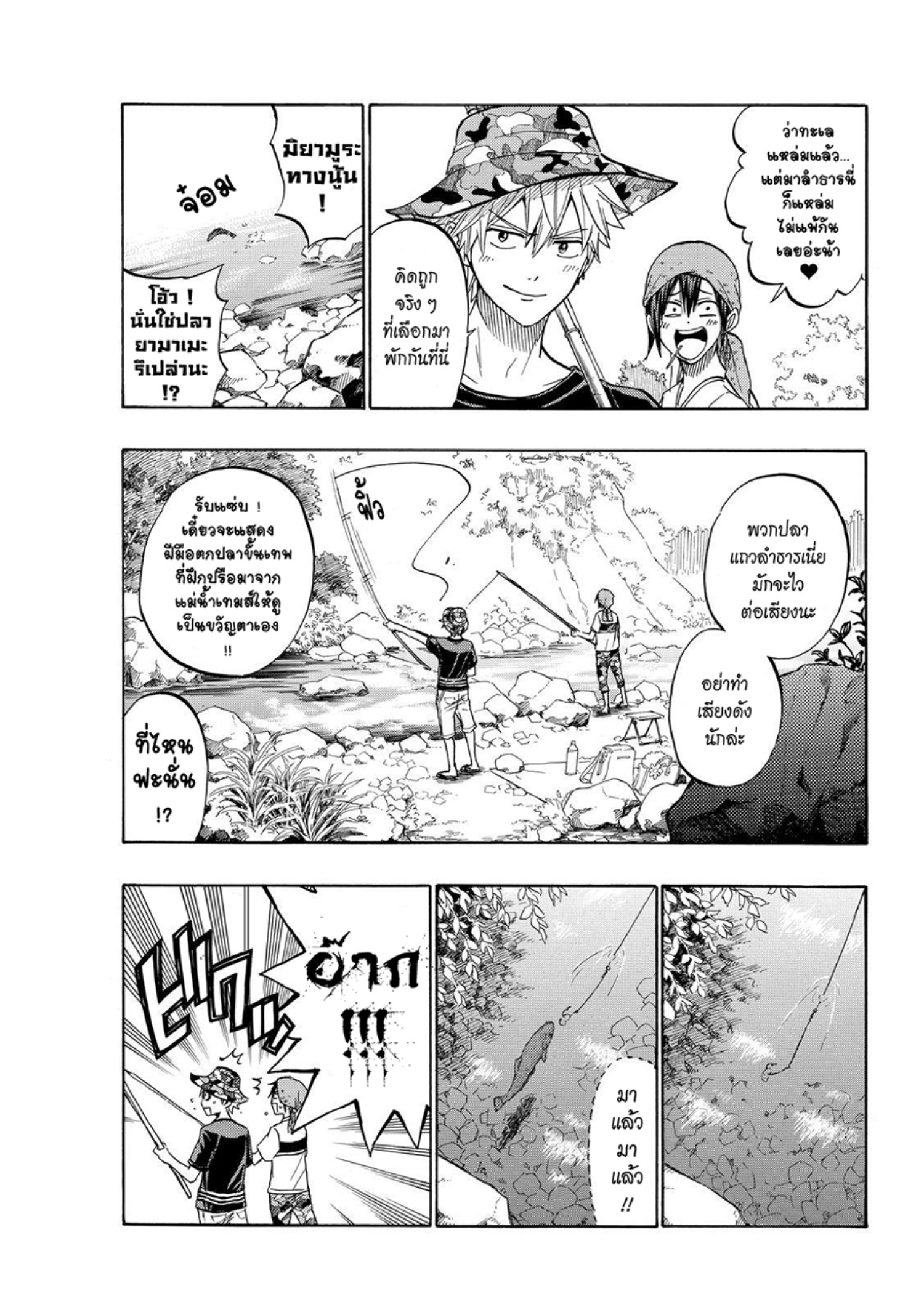 ยามาดะคุงกับแม่มดทั้ง 7