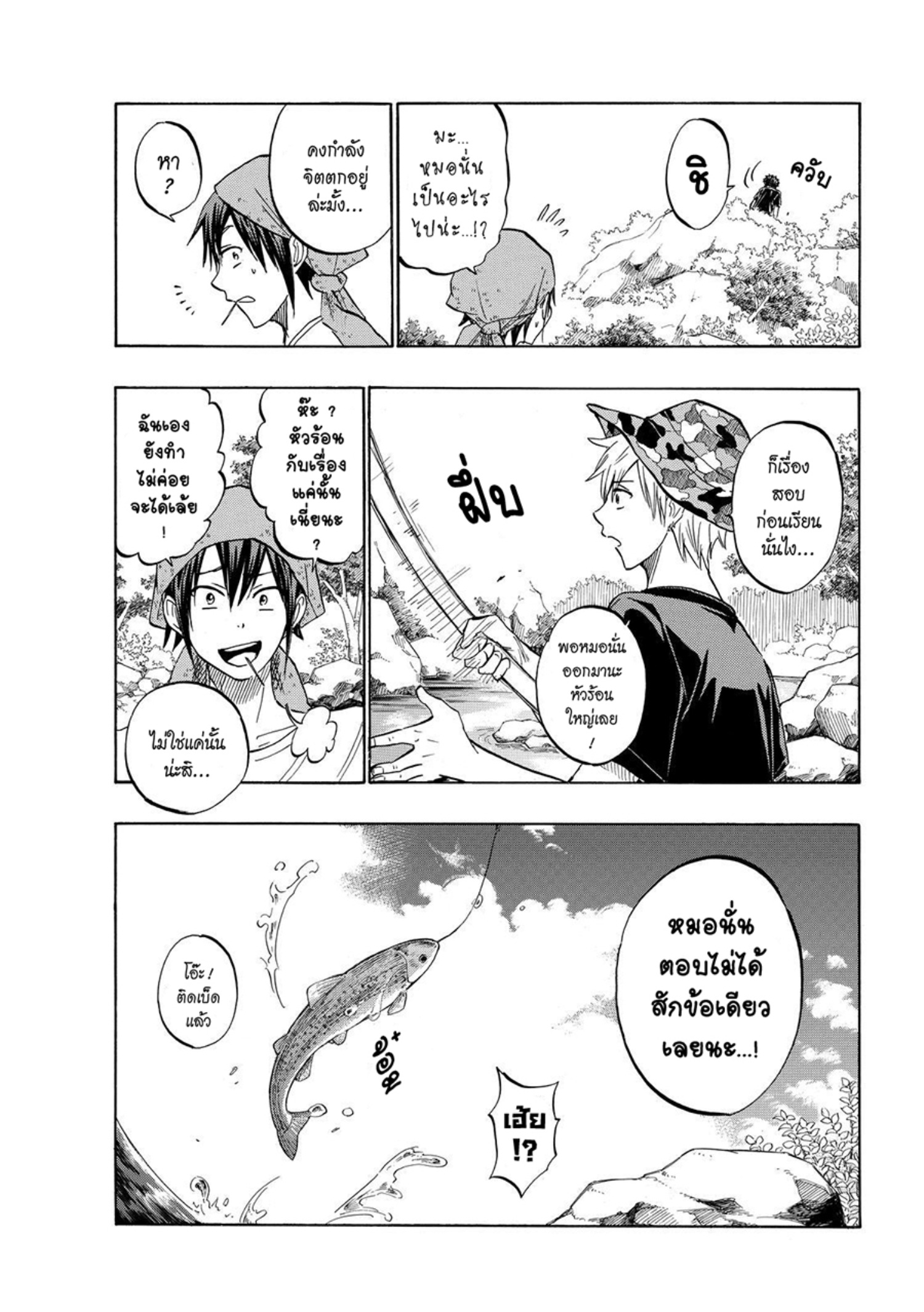 ยามาดะคุงกับแม่มดทั้ง 7