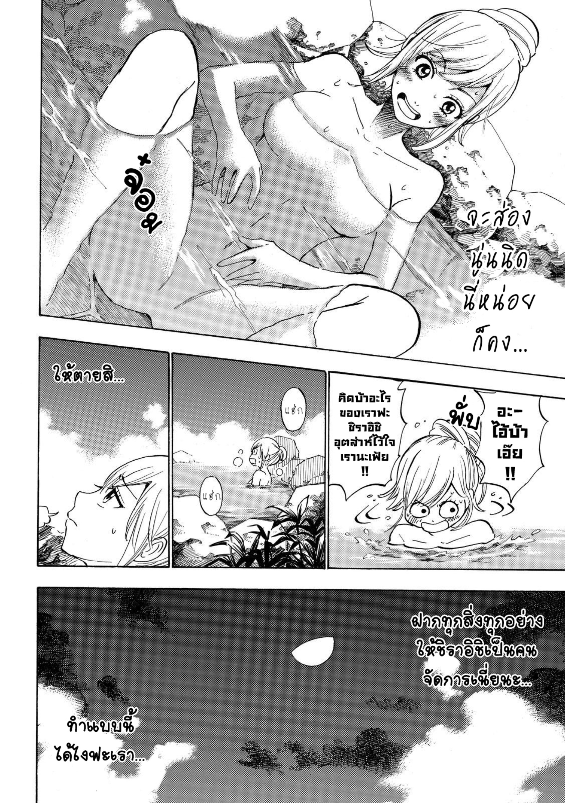 ยามาดะคุงกับแม่มดทั้ง 7