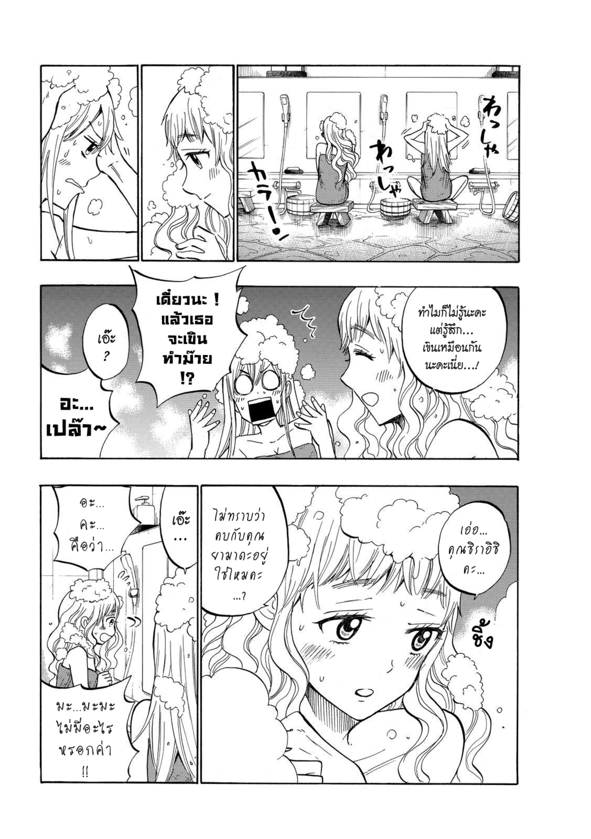 ยามาดะคุงกับแม่มดทั้ง 7