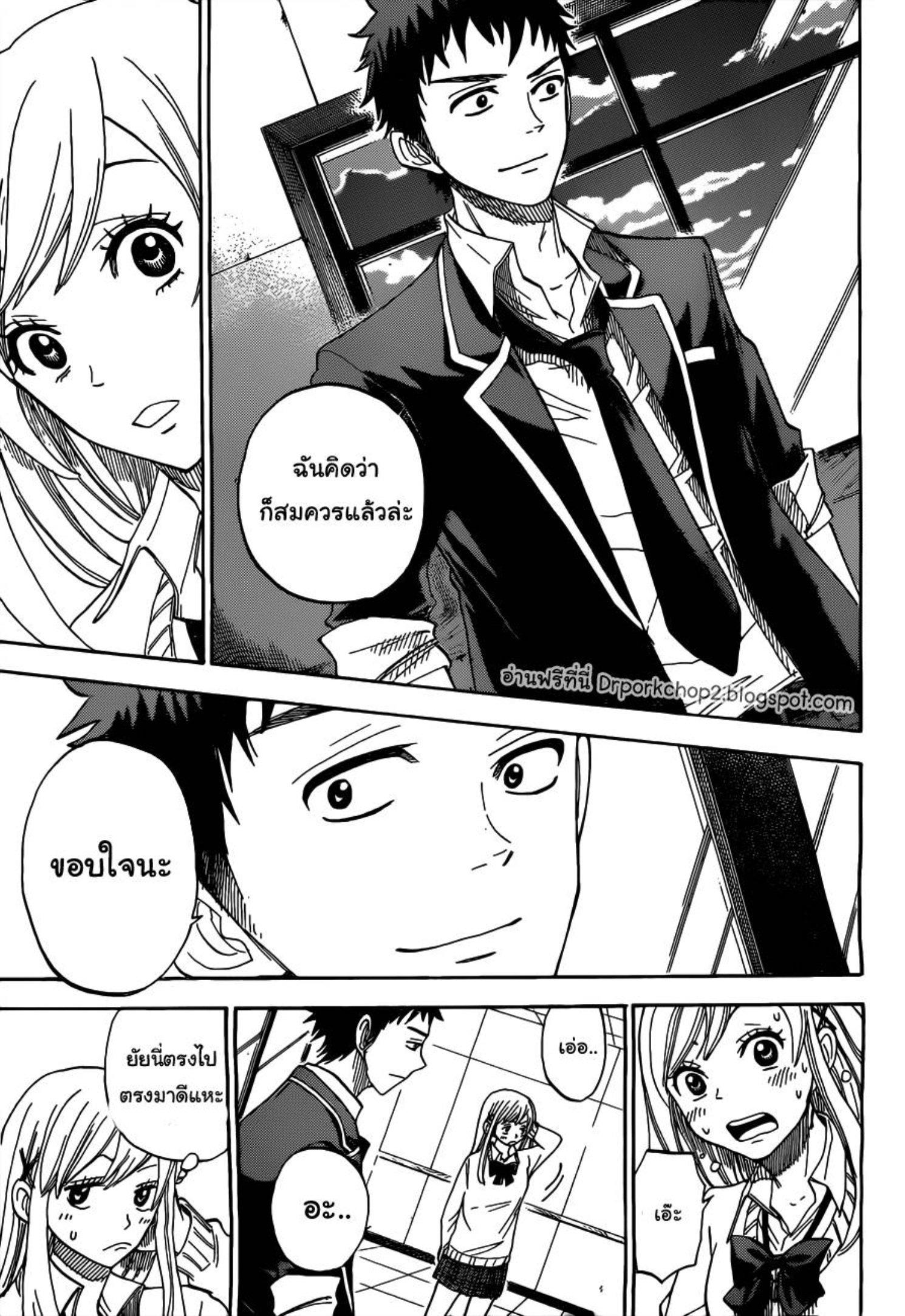 ยามาดะคุงกับแม่มดทั้ง 7