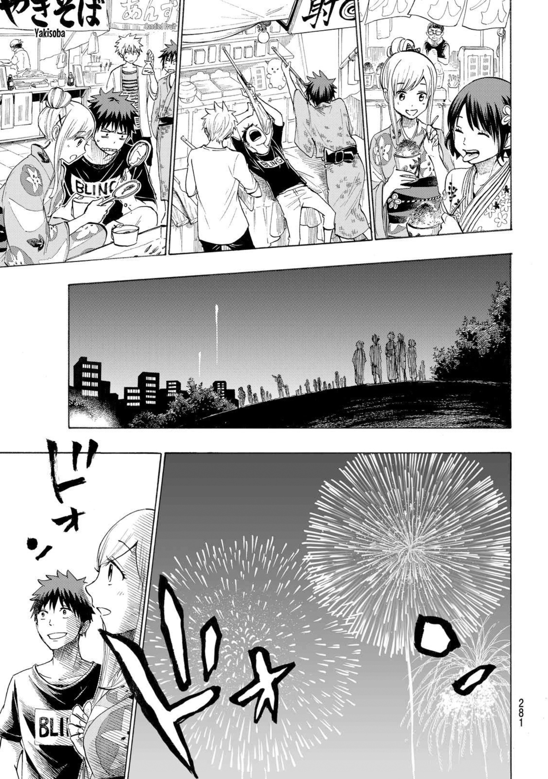 ยามาดะคุงกับแม่มดทั้ง 7