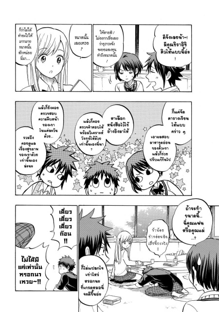 ยามาดะคุงกับแม่มดทั้ง 7