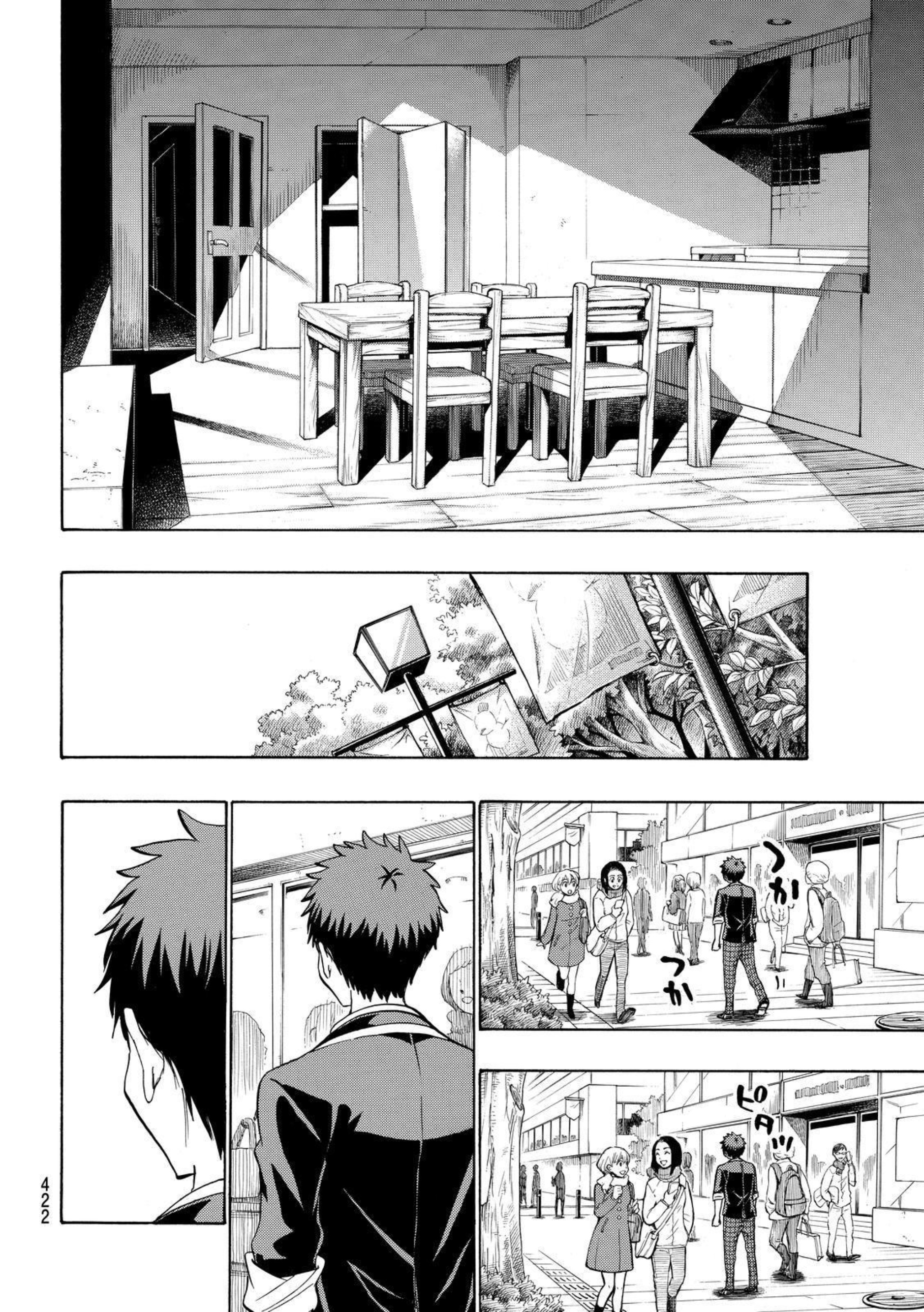 ยามาดะคุงกับแม่มดทั้ง 7