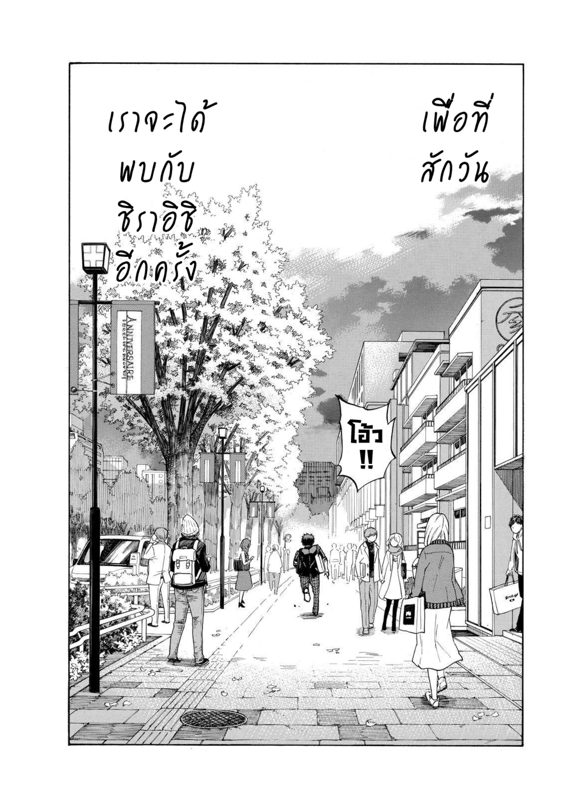 ยามาดะคุงกับแม่มดทั้ง 7