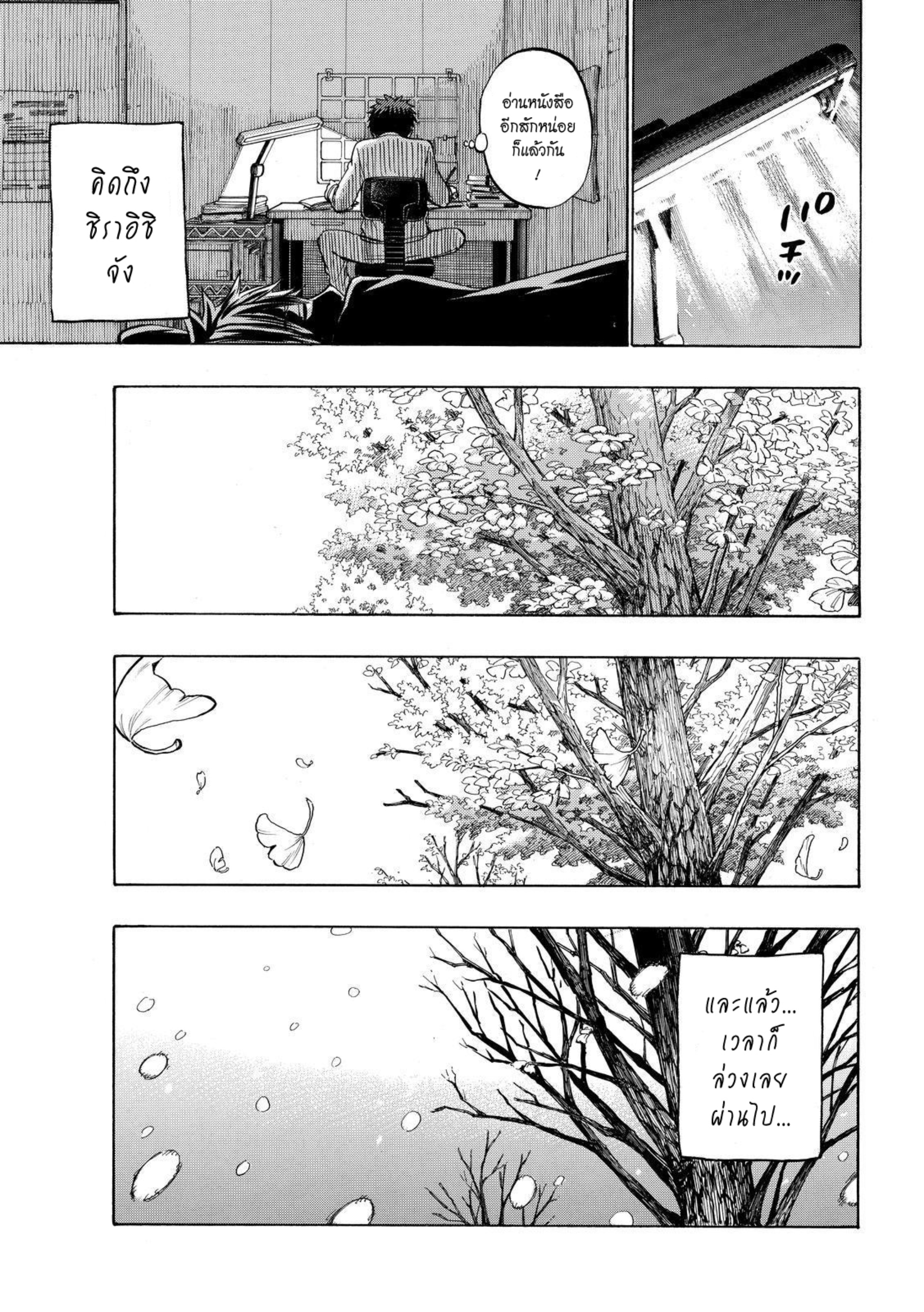 ยามาดะคุงกับแม่มดทั้ง 7