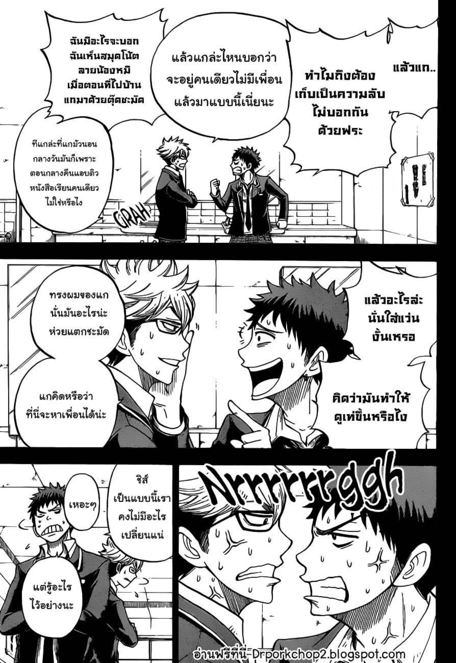 ยามาดะคุงกับแม่มดทั้ง 7