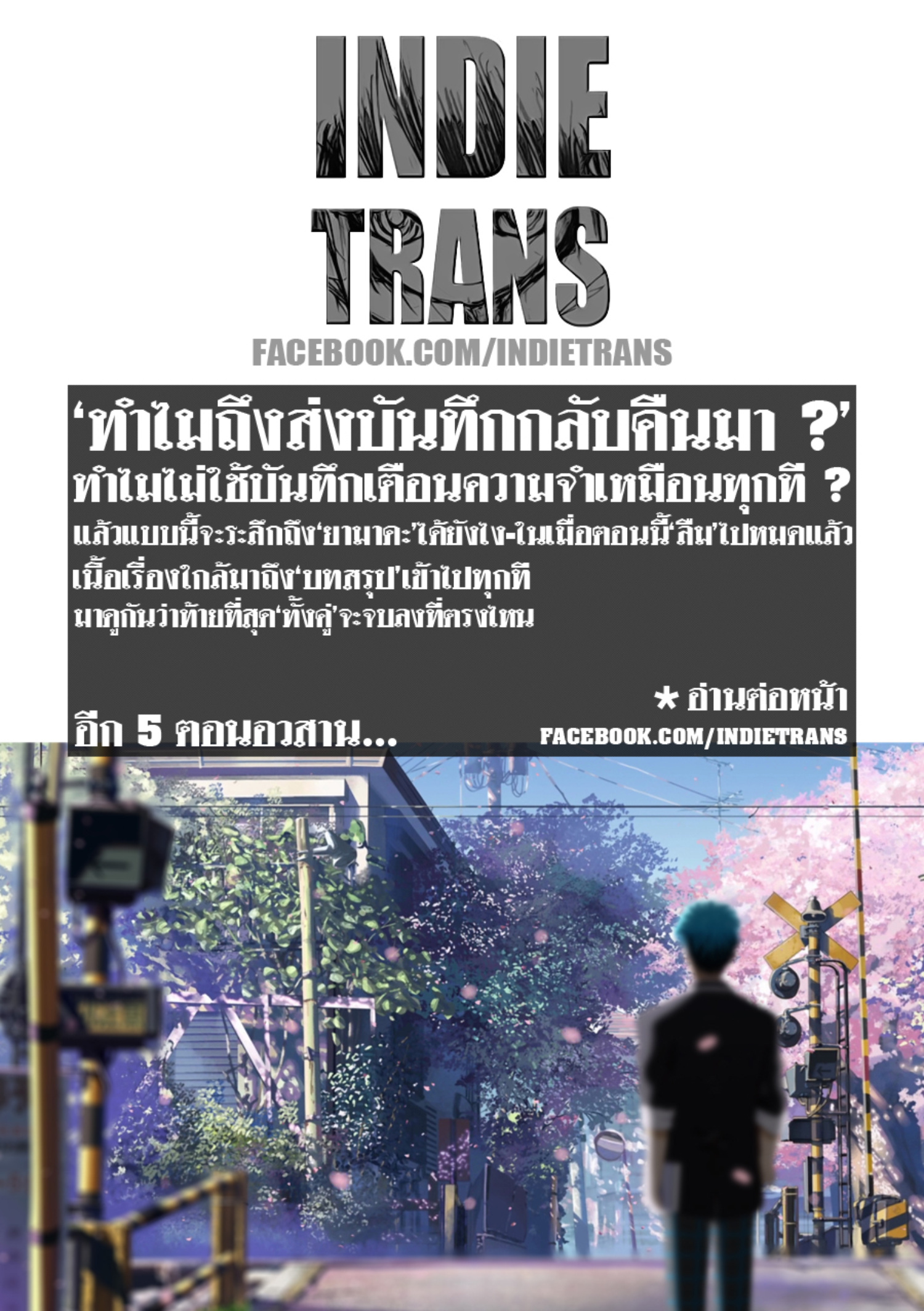 ยามาดะคุงกับแม่มดทั้ง 7