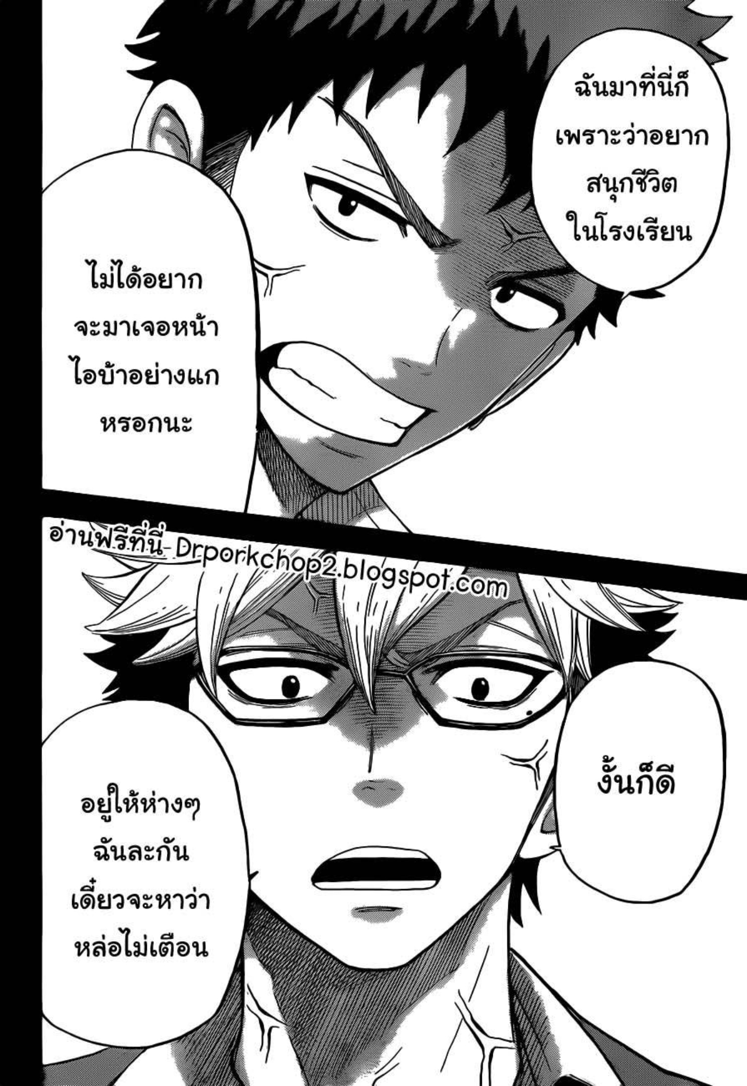 ยามาดะคุงกับแม่มดทั้ง 7