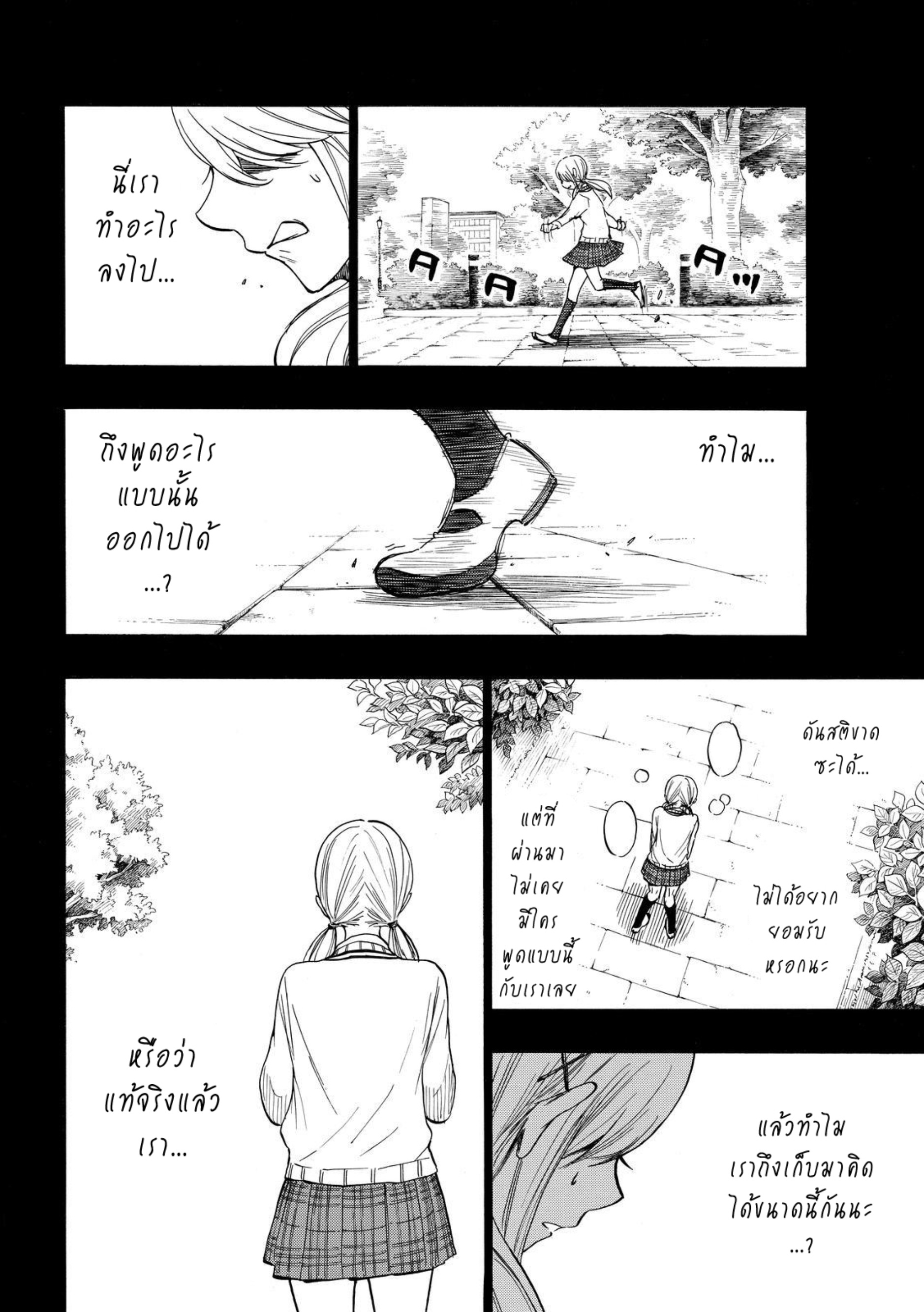 ยามาดะคุงกับแม่มดทั้ง 7