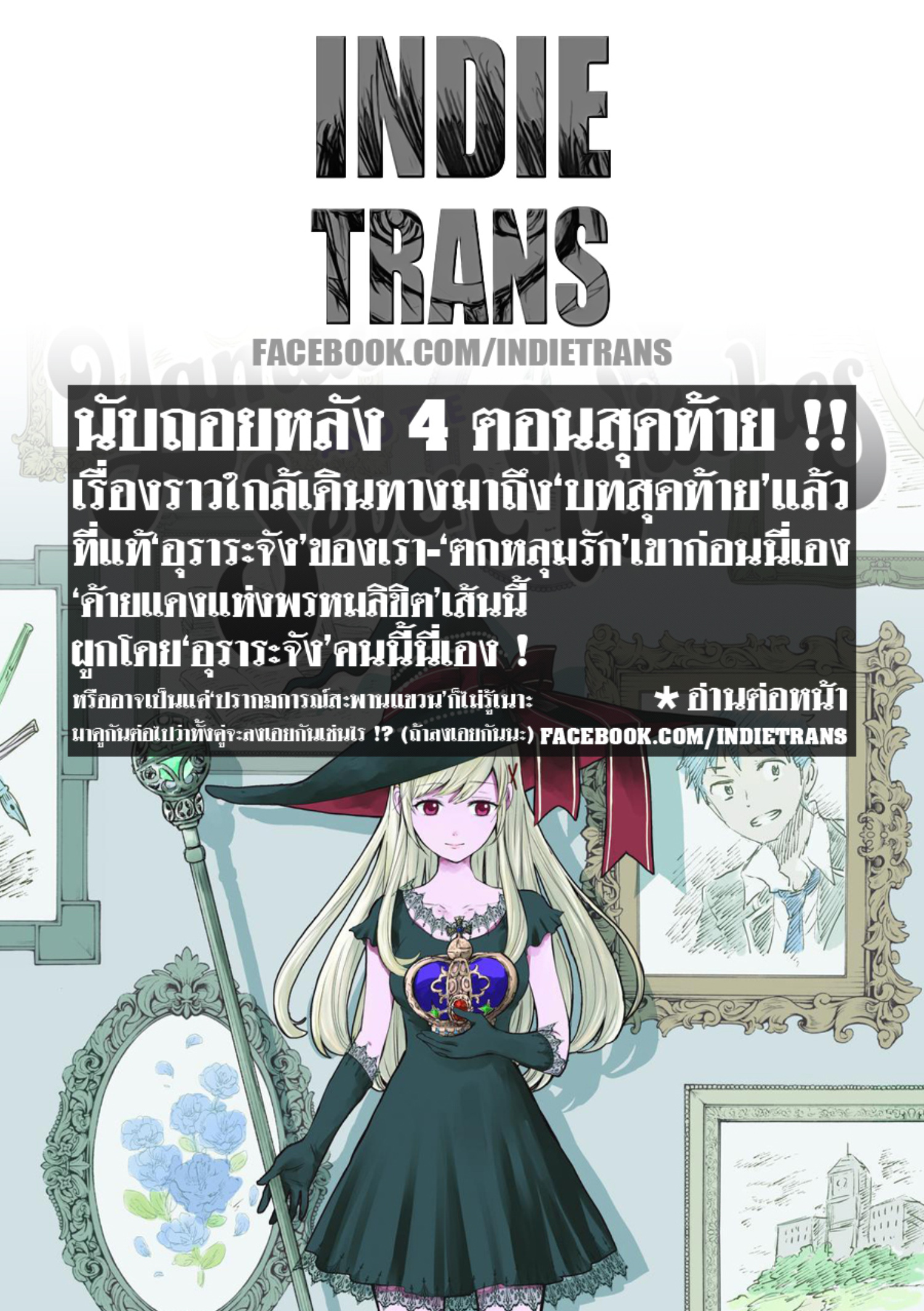 ยามาดะคุงกับแม่มดทั้ง 7