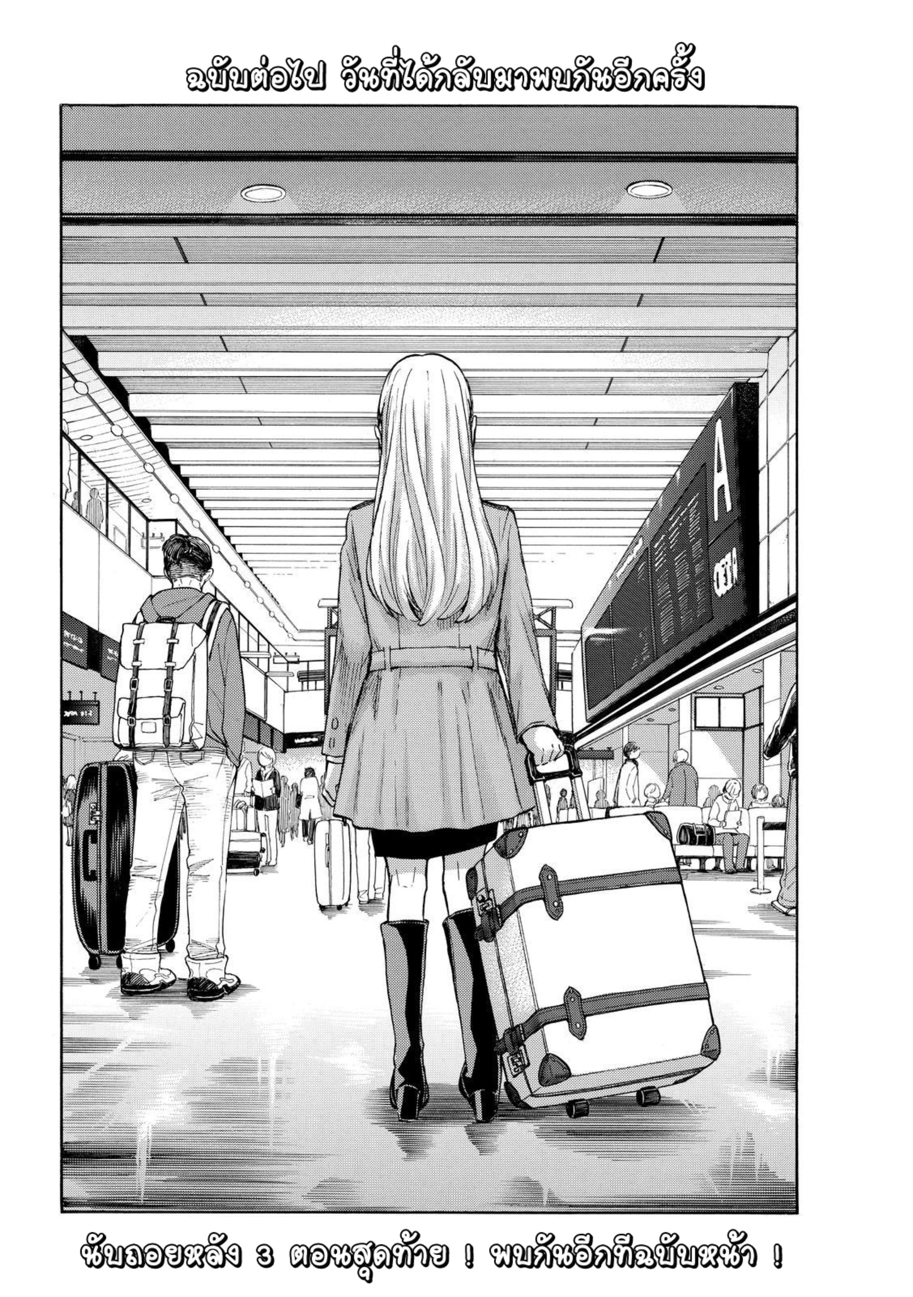 ยามาดะคุงกับแม่มดทั้ง 7