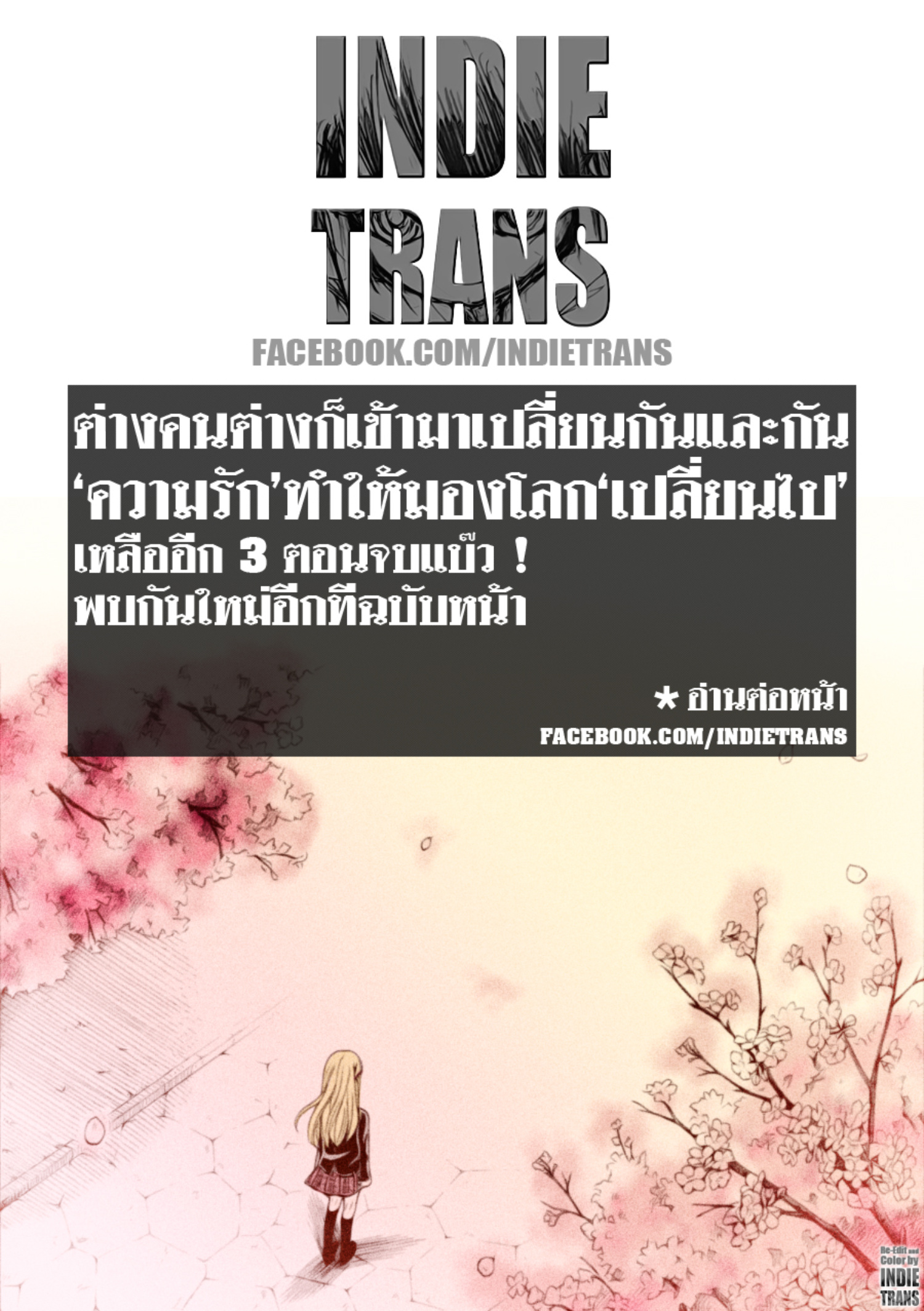 ยามาดะคุงกับแม่มดทั้ง 7