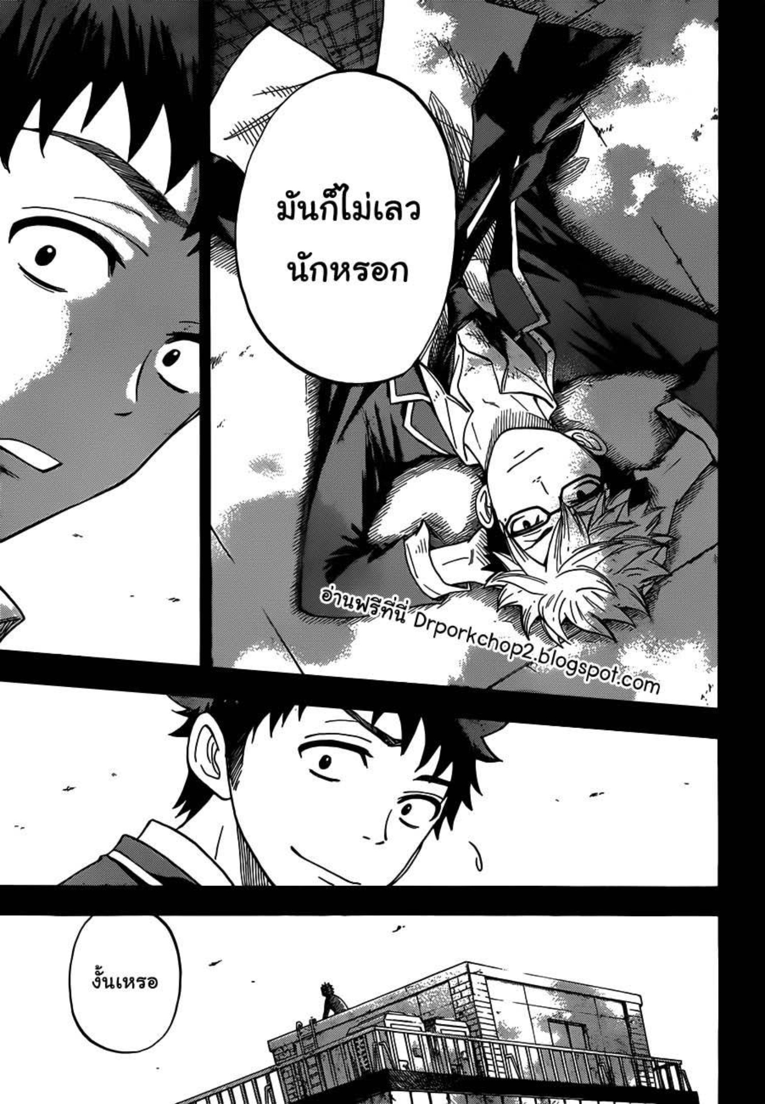 ยามาดะคุงกับแม่มดทั้ง 7