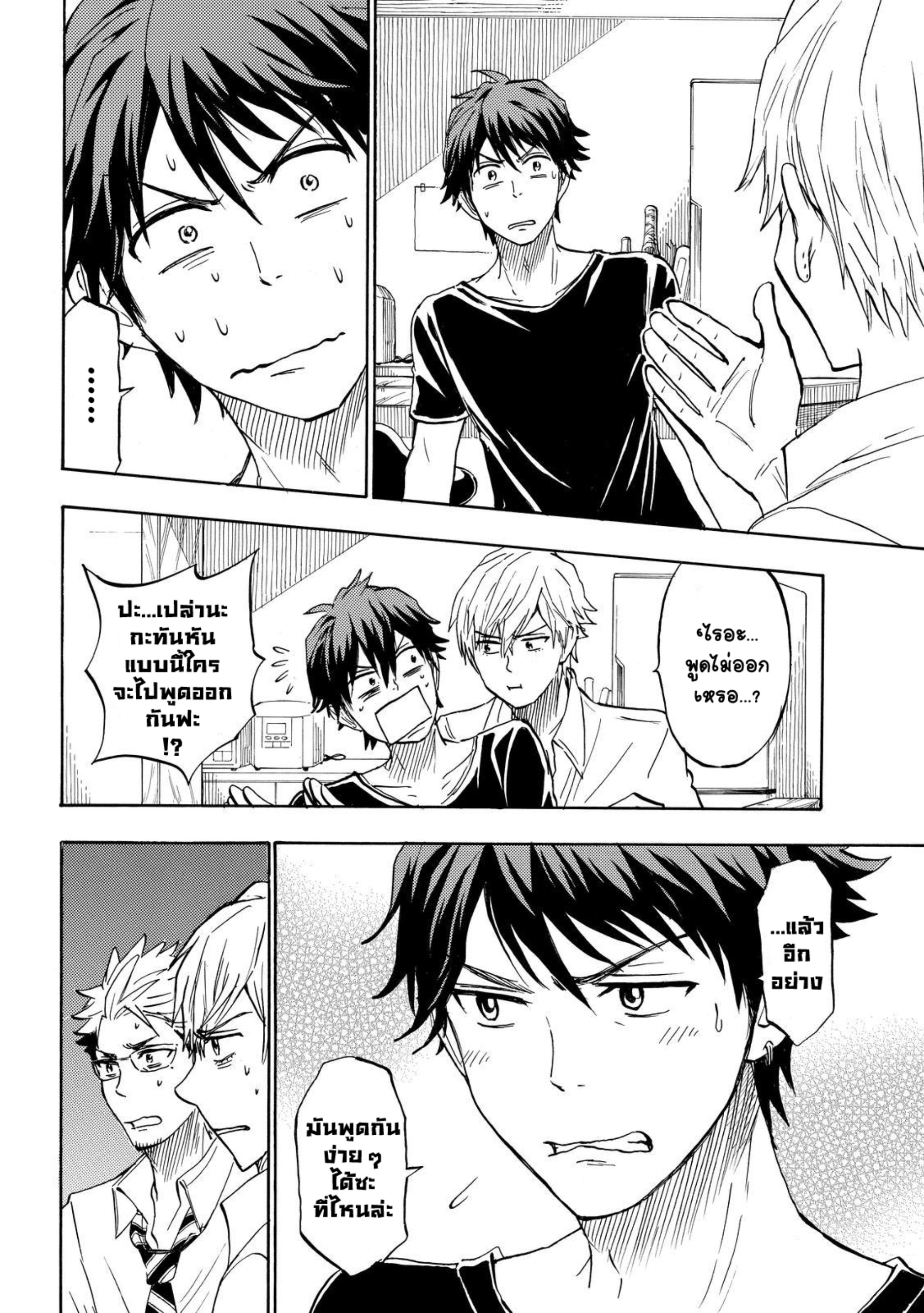 ยามาดะคุงกับแม่มดทั้ง 7