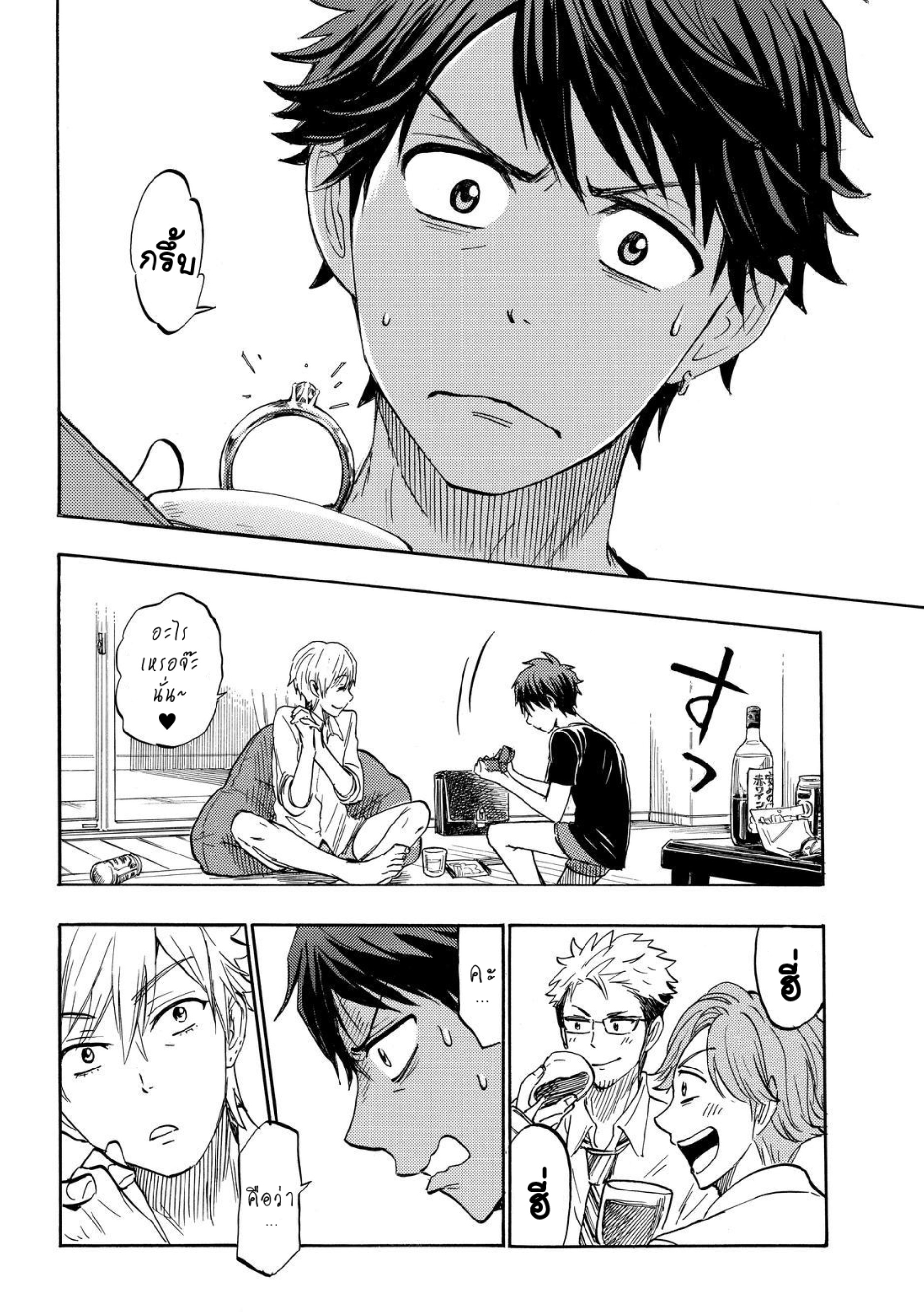 ยามาดะคุงกับแม่มดทั้ง 7