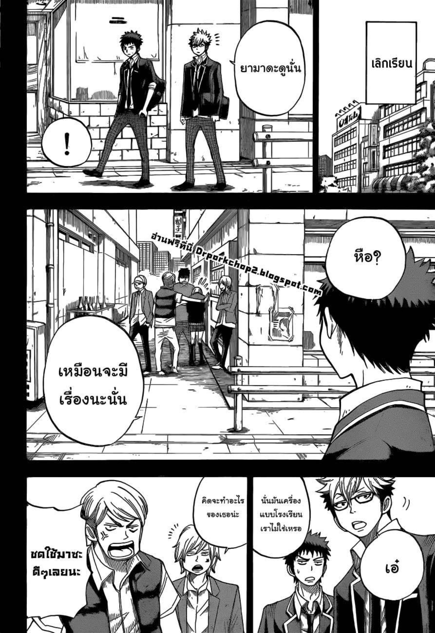 ยามาดะคุงกับแม่มดทั้ง 7