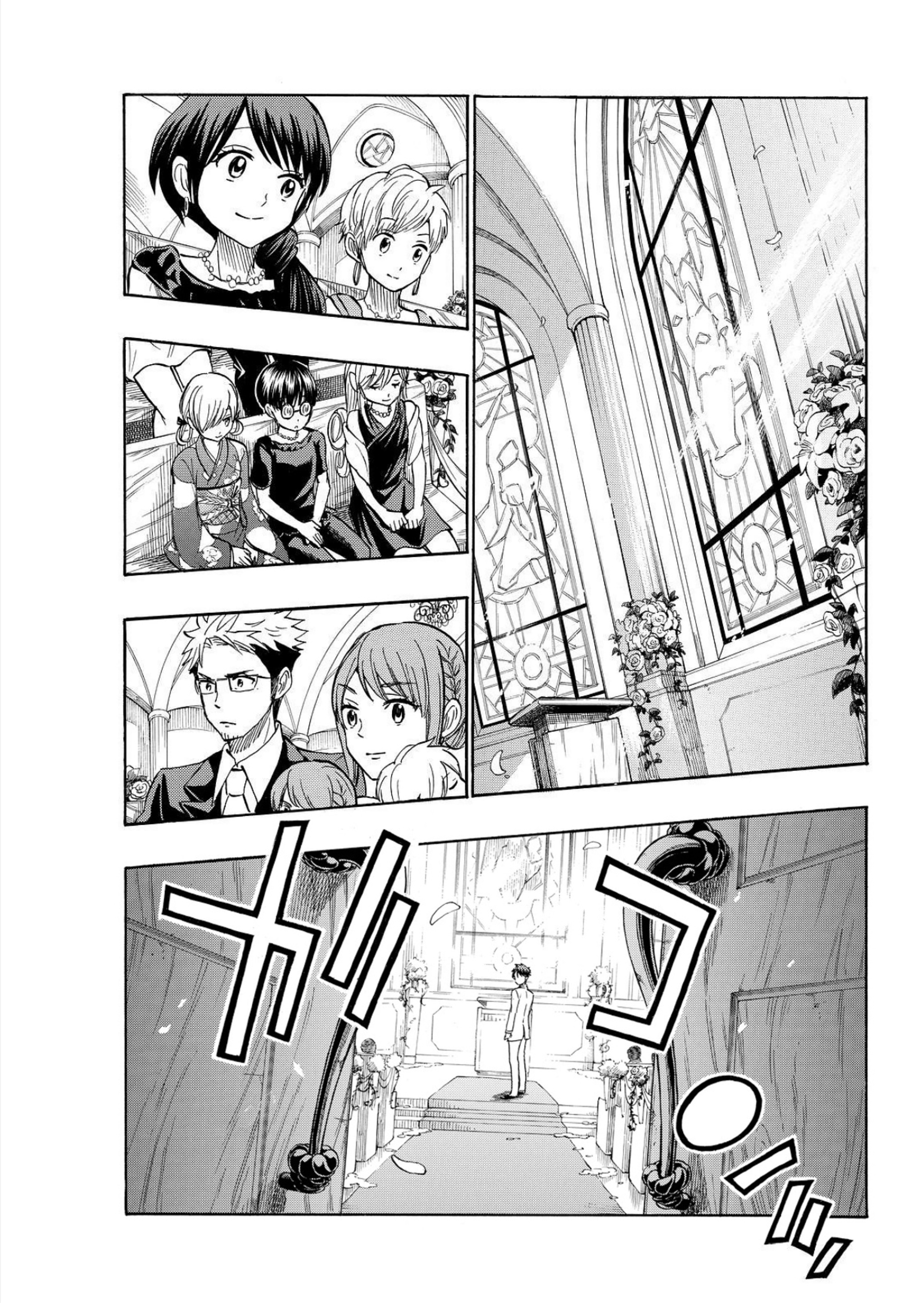 ยามาดะคุงกับแม่มดทั้ง 7