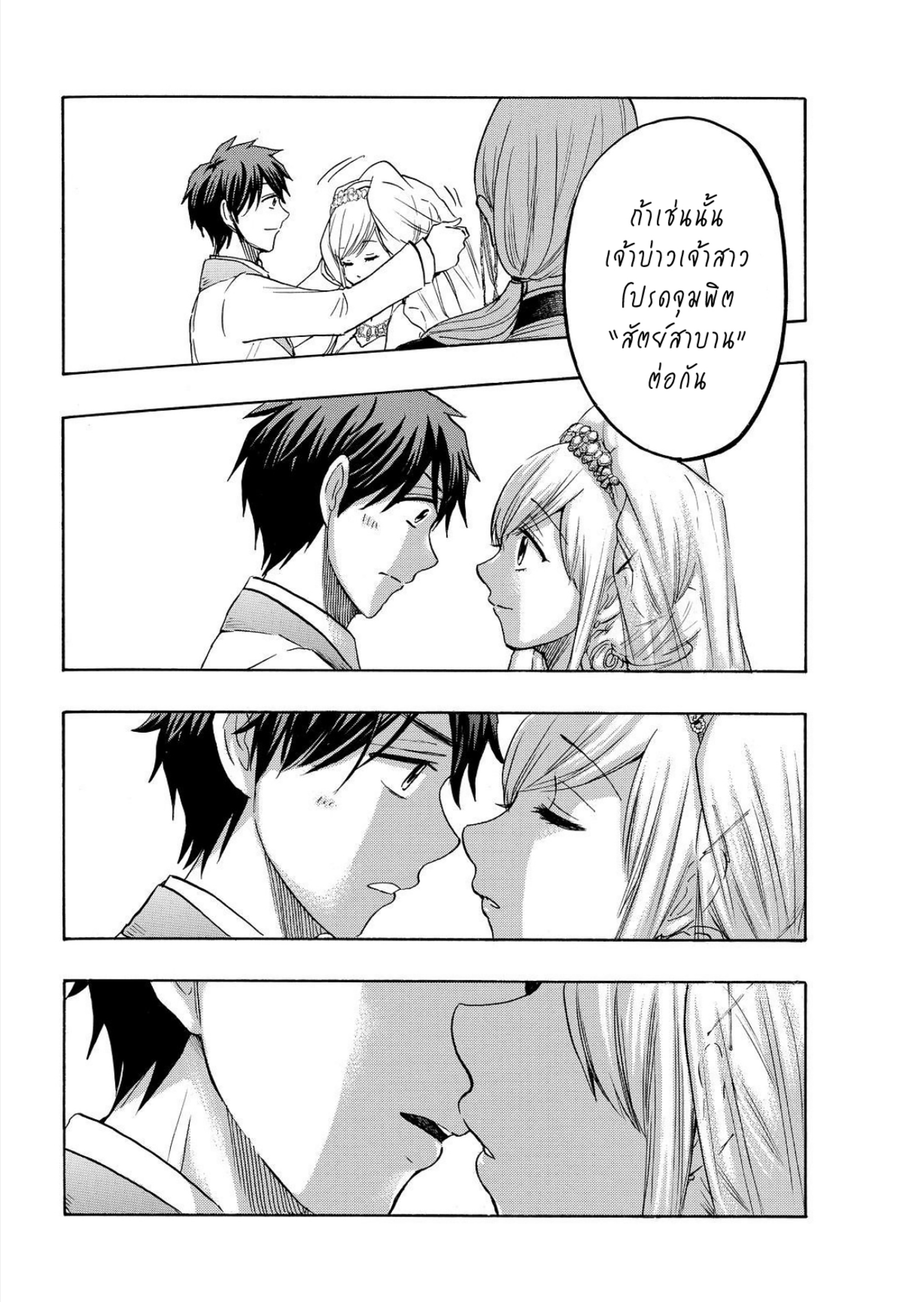 ยามาดะคุงกับแม่มดทั้ง 7