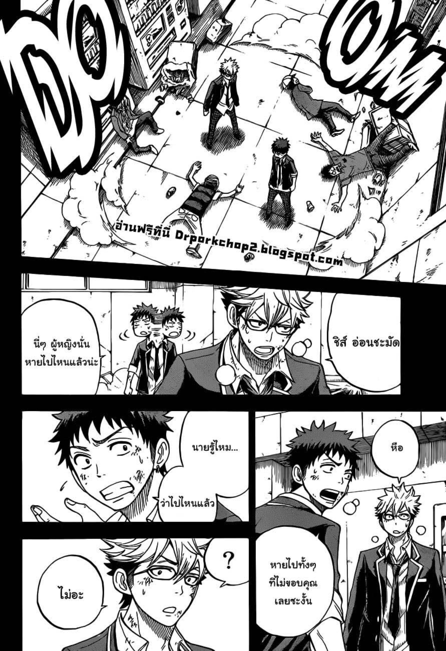 ยามาดะคุงกับแม่มดทั้ง 7
