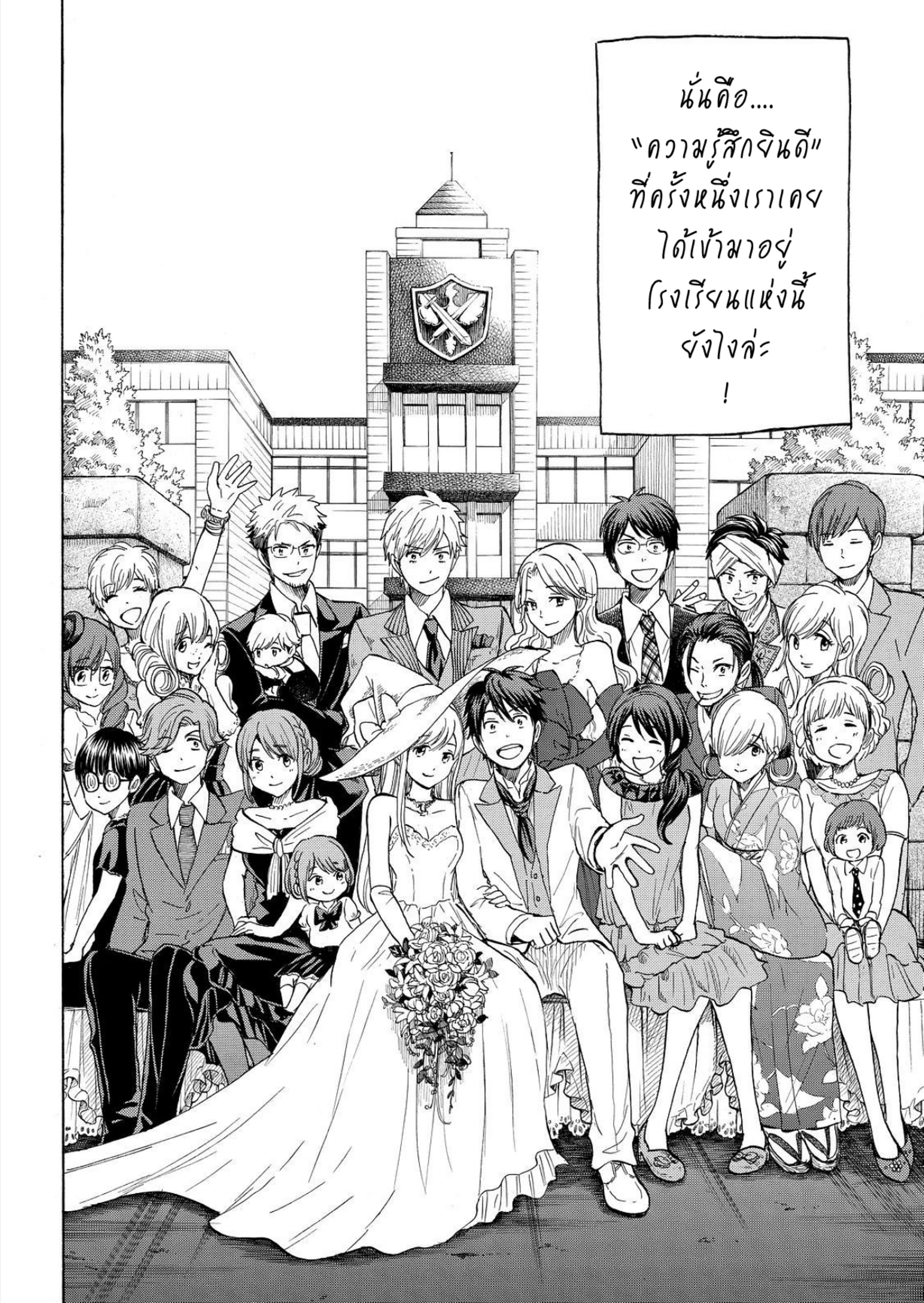 ยามาดะคุงกับแม่มดทั้ง 7