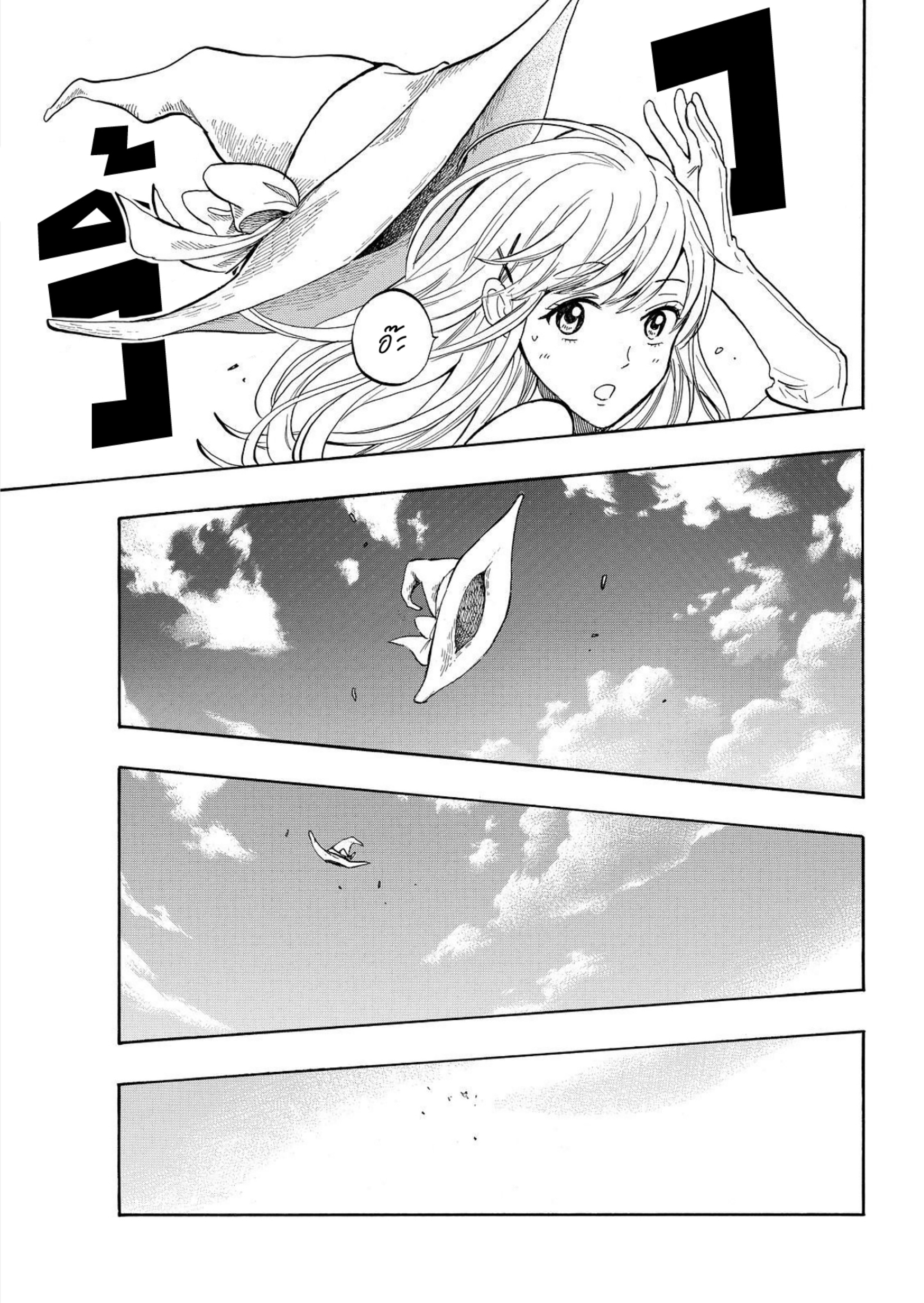 ยามาดะคุงกับแม่มดทั้ง 7