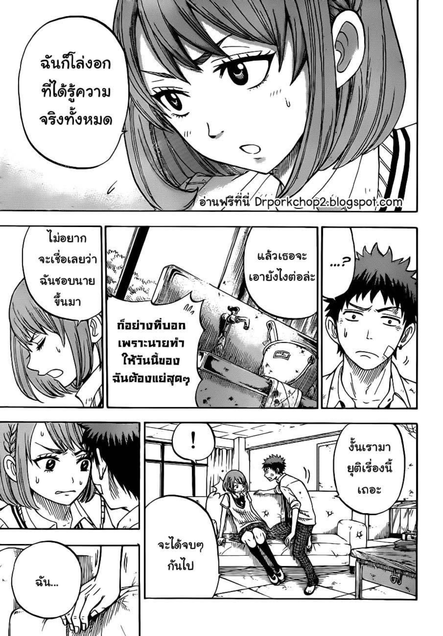 ยามาดะคุงกับแม่มดทั้ง 7