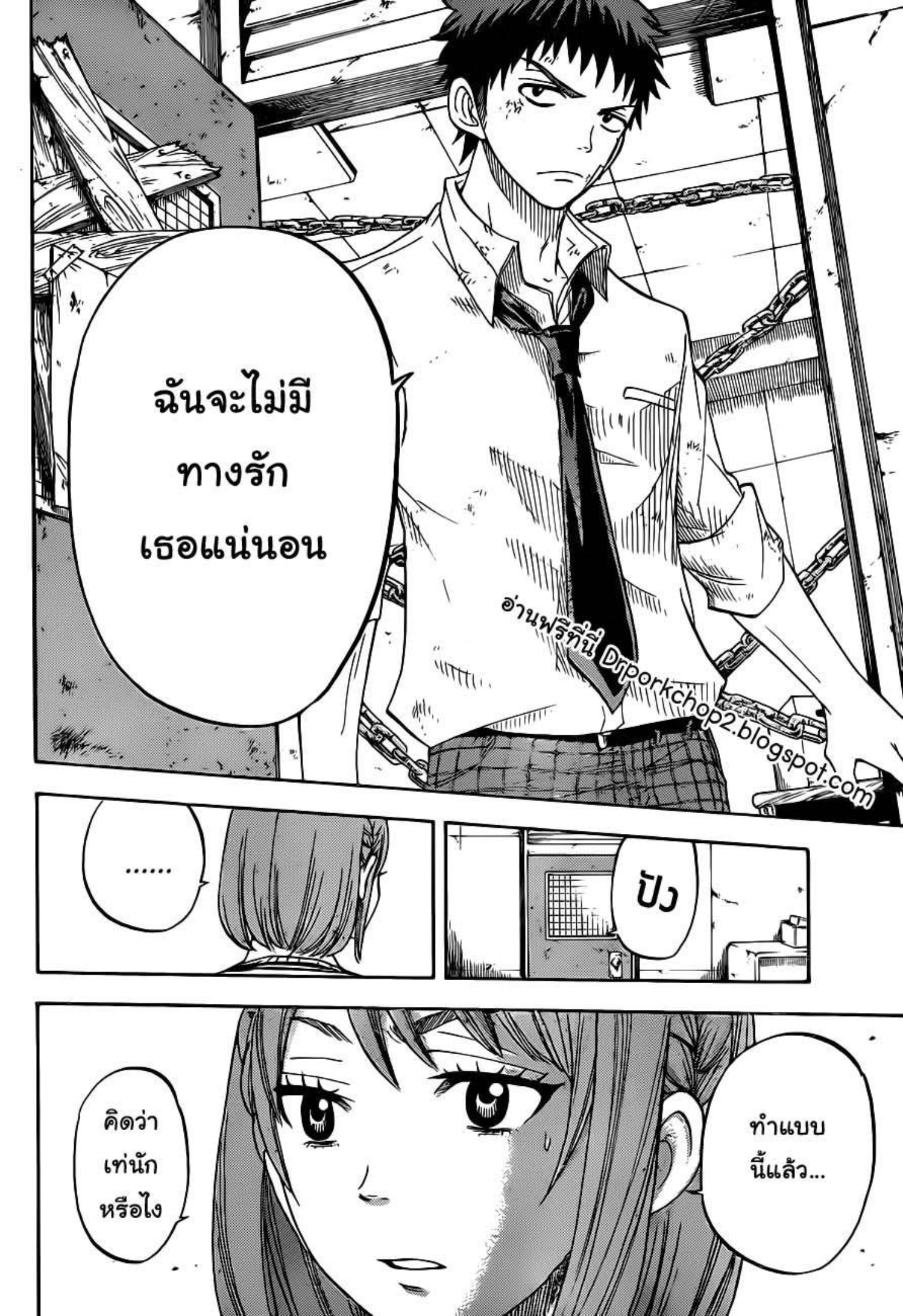 ยามาดะคุงกับแม่มดทั้ง 7