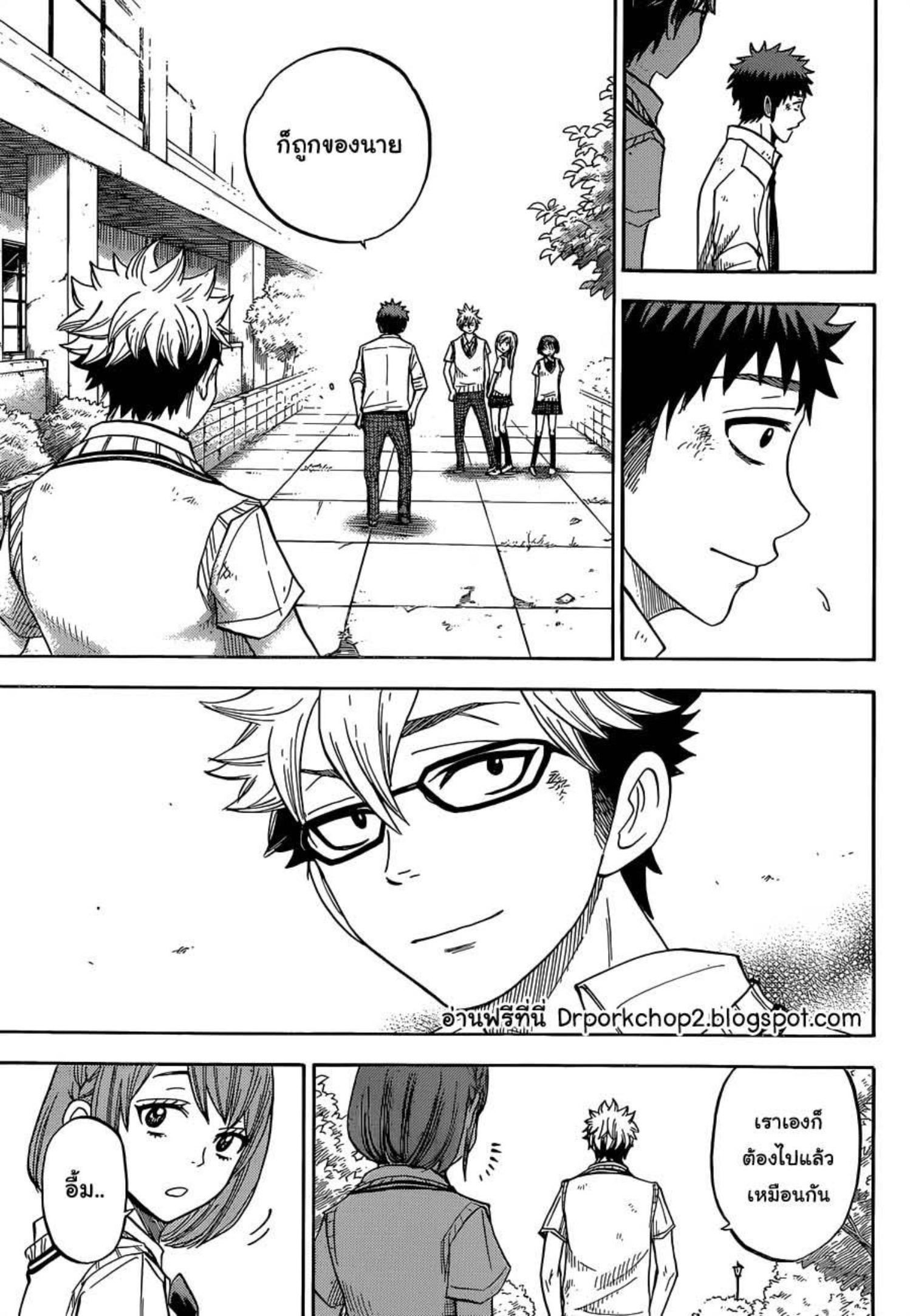 ยามาดะคุงกับแม่มดทั้ง 7