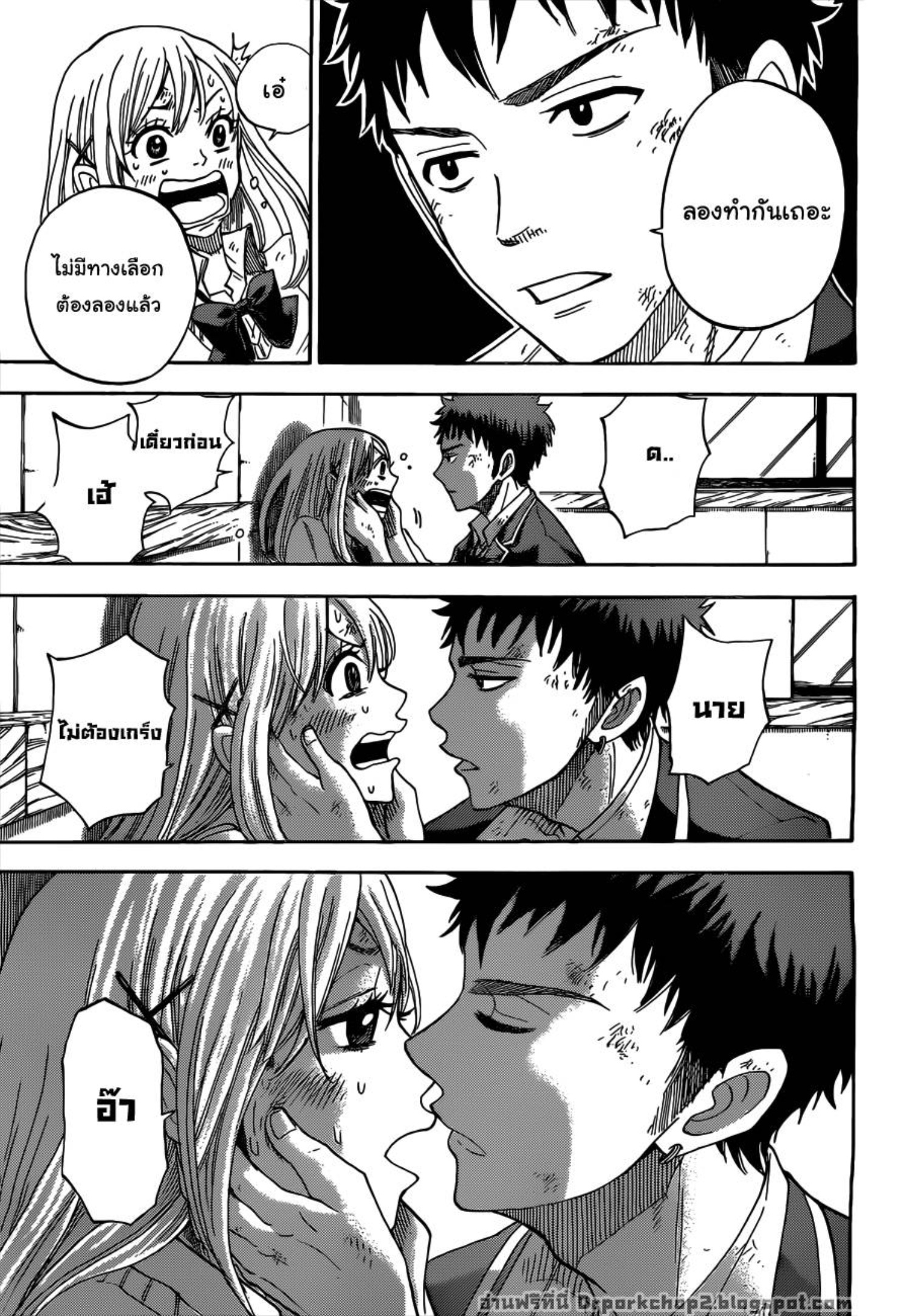 ยามาดะคุงกับแม่มดทั้ง 7