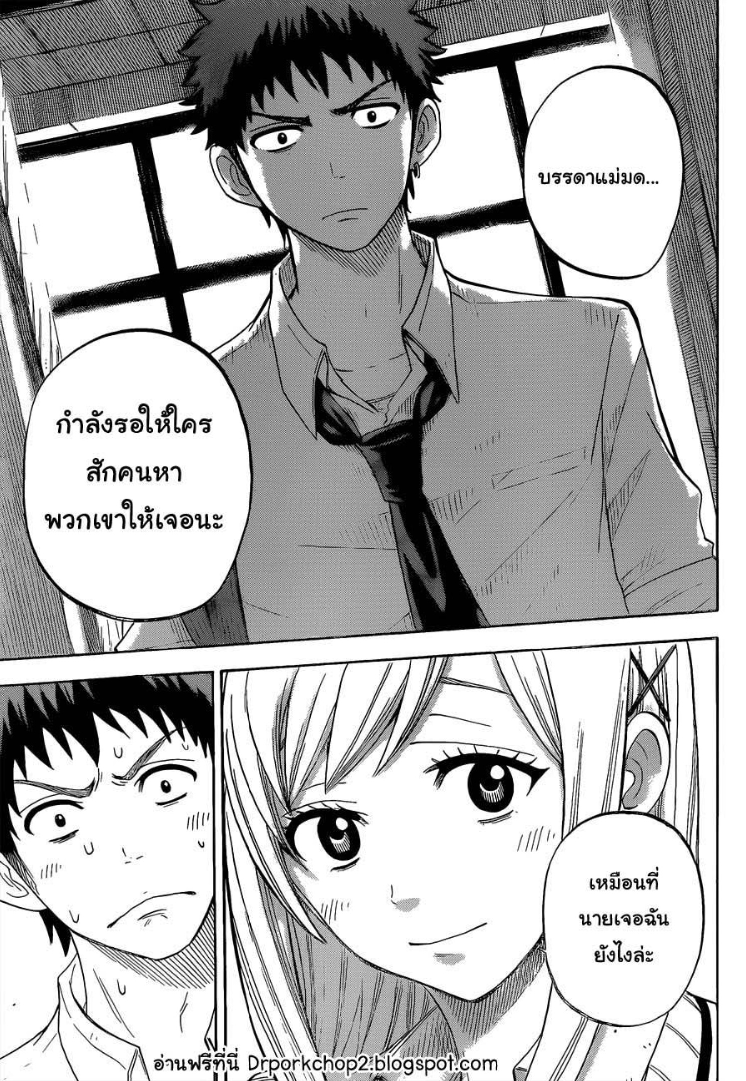 ยามาดะคุงกับแม่มดทั้ง 7