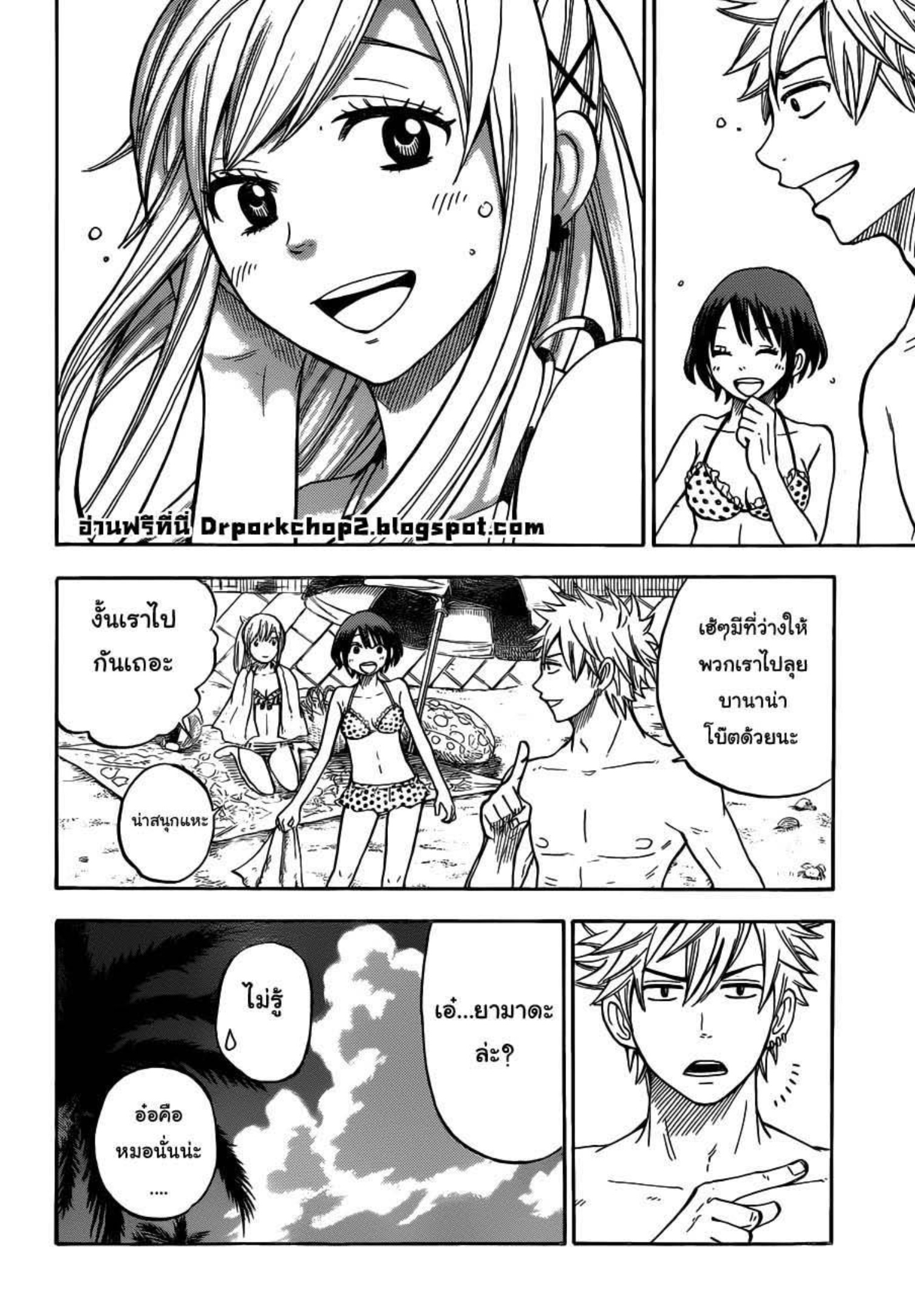 ยามาดะคุงกับแม่มดทั้ง 7