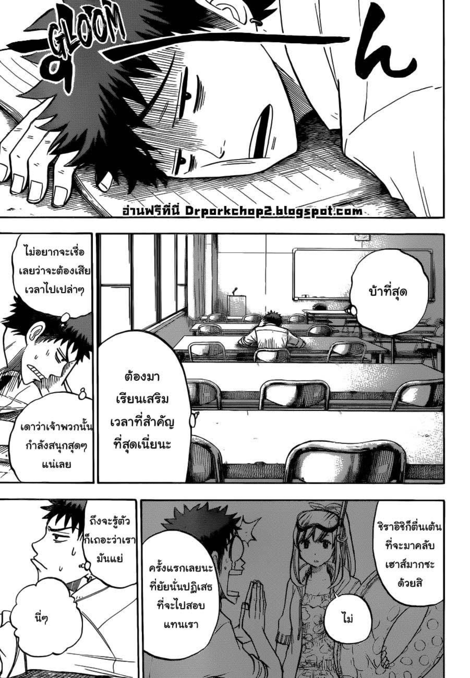 ยามาดะคุงกับแม่มดทั้ง 7