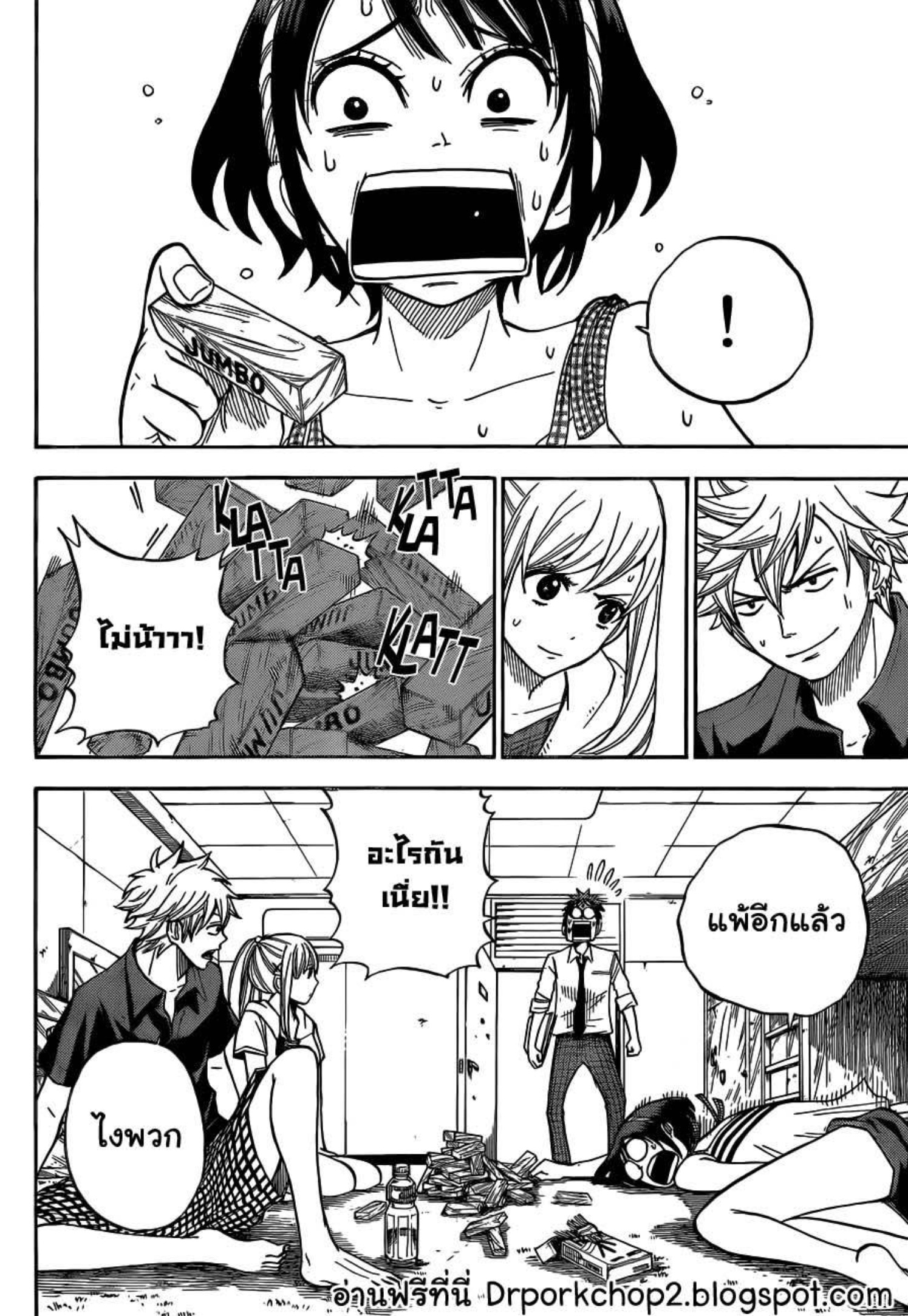 ยามาดะคุงกับแม่มดทั้ง 7