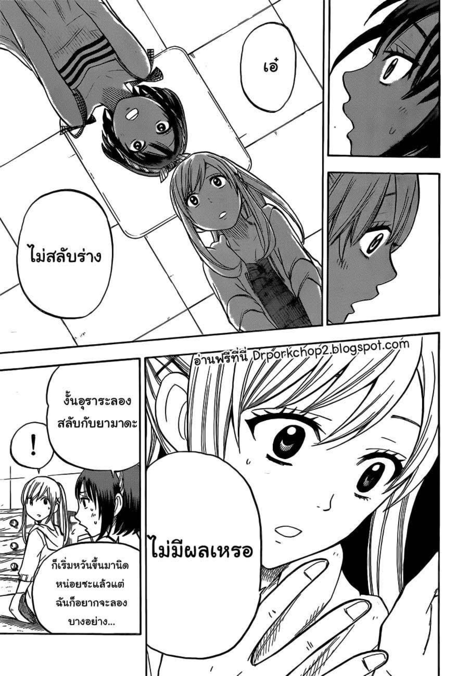 ยามาดะคุงกับแม่มดทั้ง 7